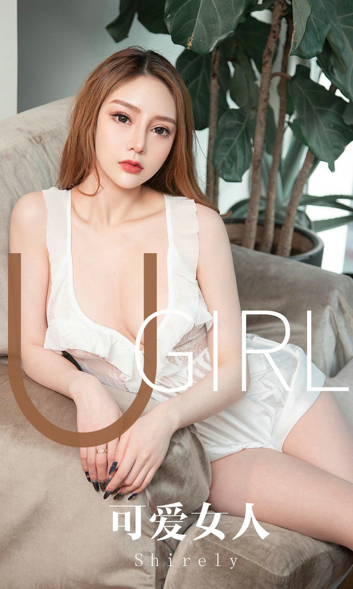 Ugirls爱尤物 2019刊 No.1664 Shirley