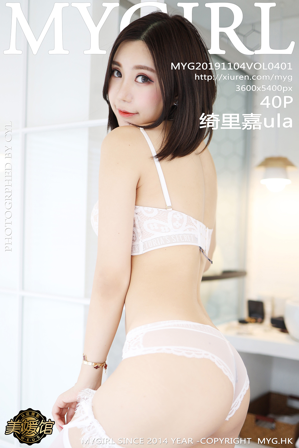 MyGirl美媛馆 2019.11.04 Vol.401 绮里嘉ula