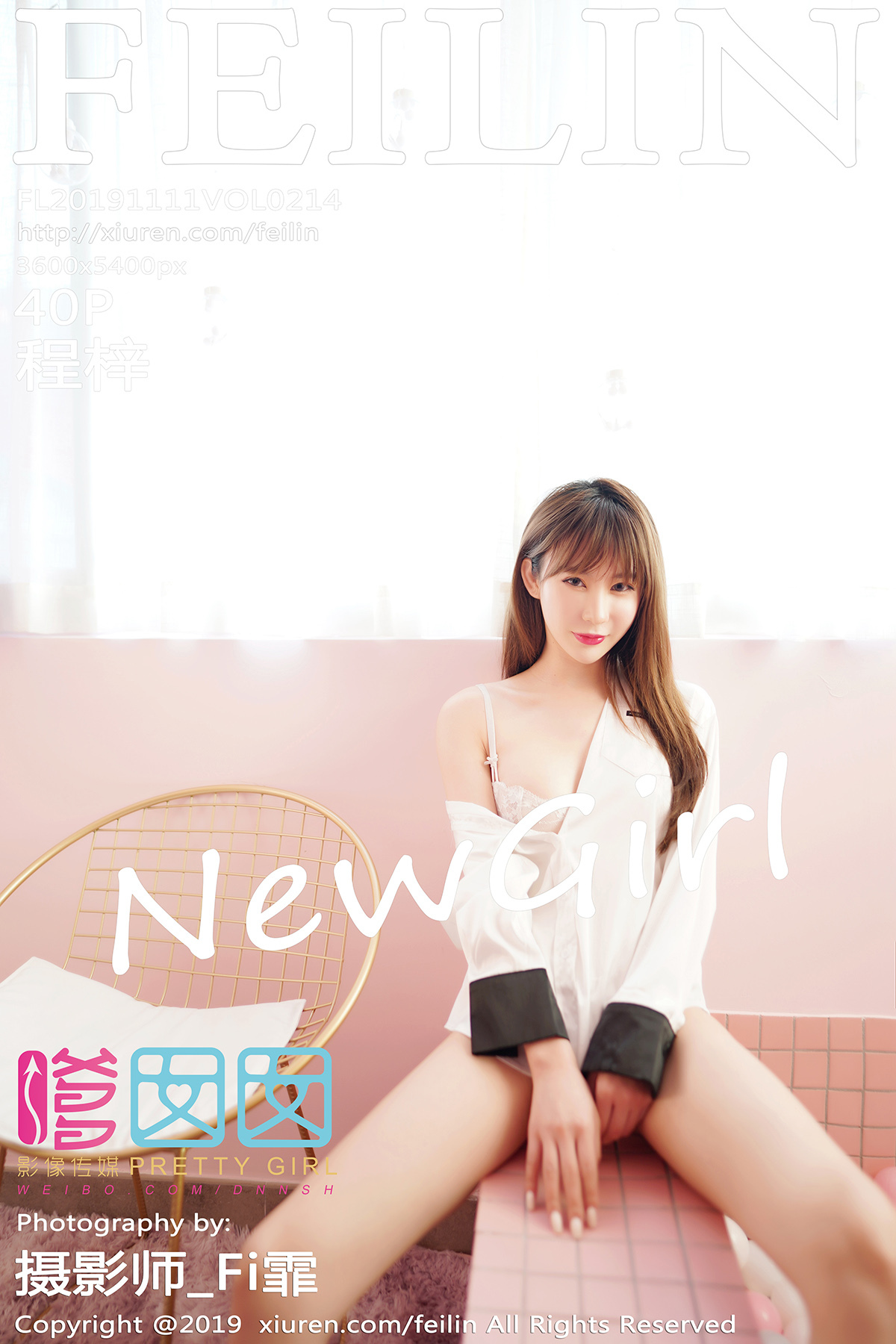 Feilin girl, November 11, 2019, vol.214, Cheng Zi