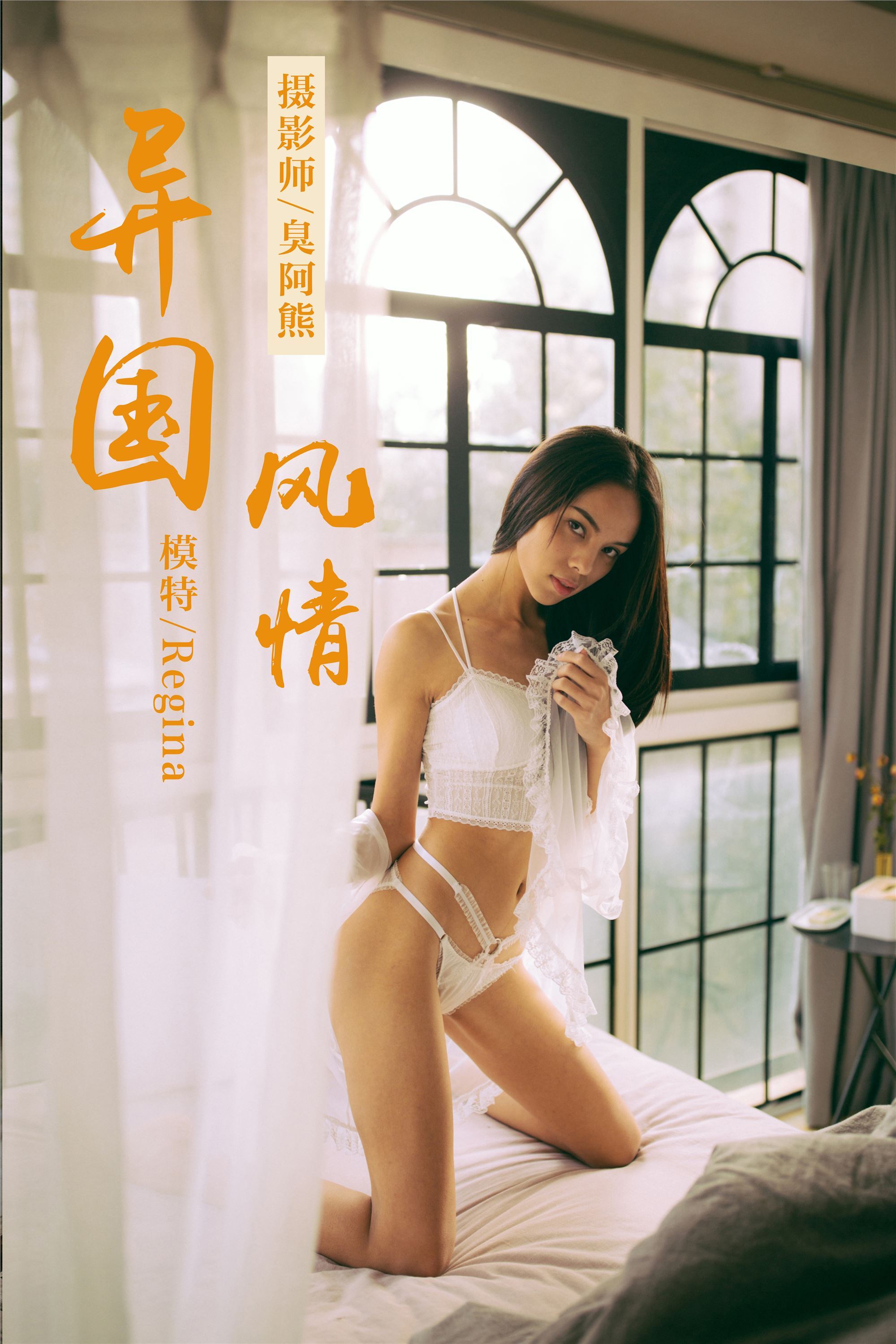 Yalayi yalayi 2019.01.14 No.166 exotic Regina