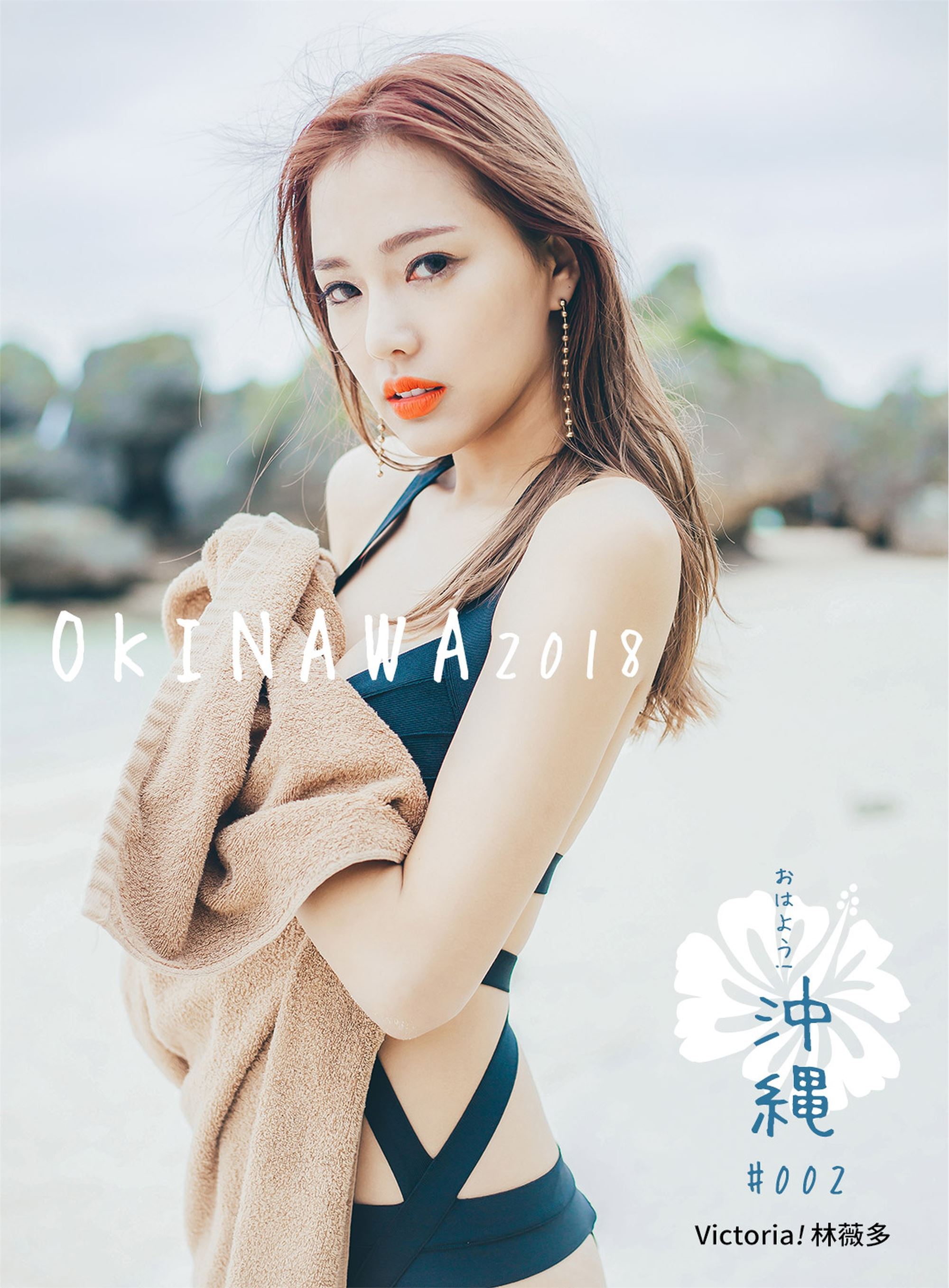 Sungirl sunshine baby No.015 South Island Okinawa linweiduo Victoria