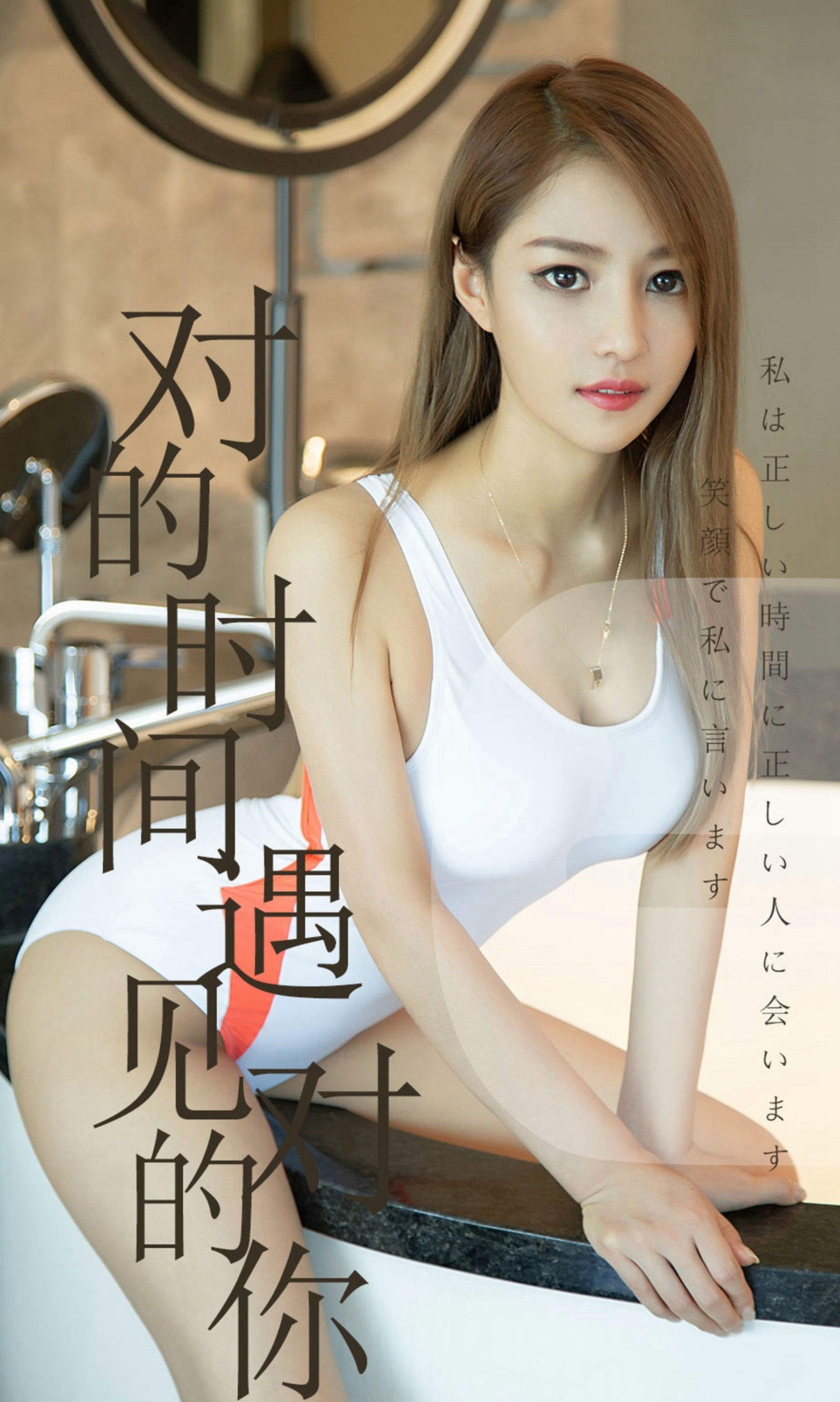 Ugirls love things 2019 issue no.1490 Chen Jiajia