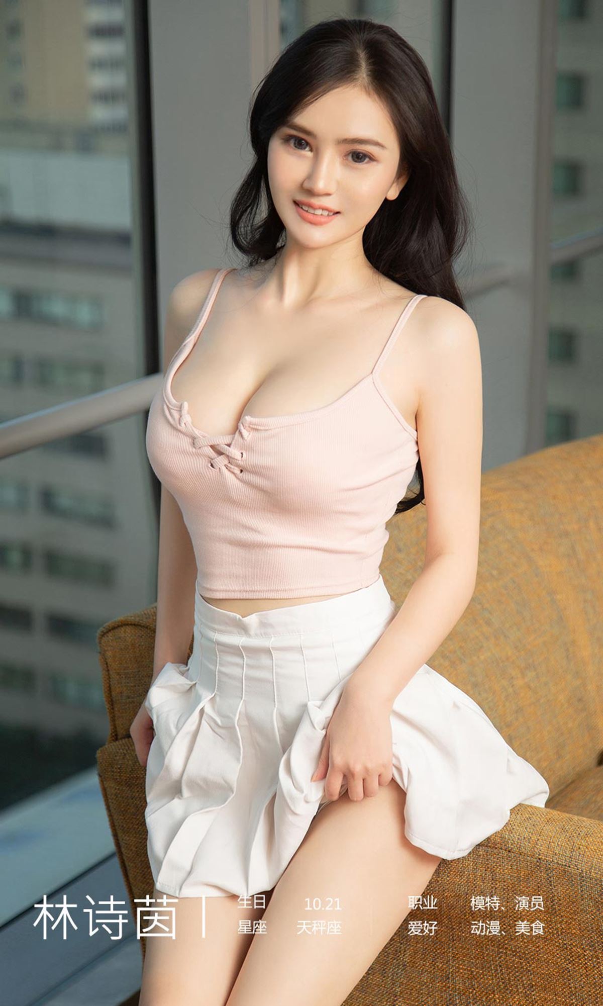 Ugirls eyouwu 2019 no.1497 Lin Shiyin