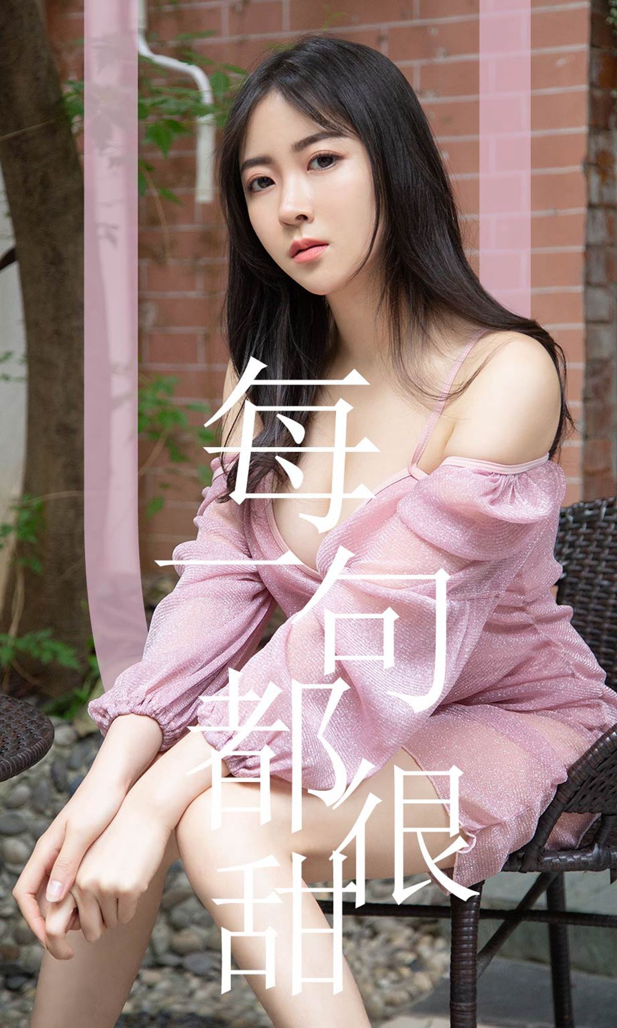 Ugirls love things 2019 no.1502 Lin Xiaoyi