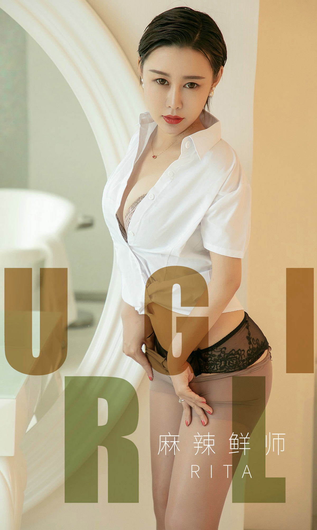 Ugirls爱尤物 2019刊 No.1508 Rita