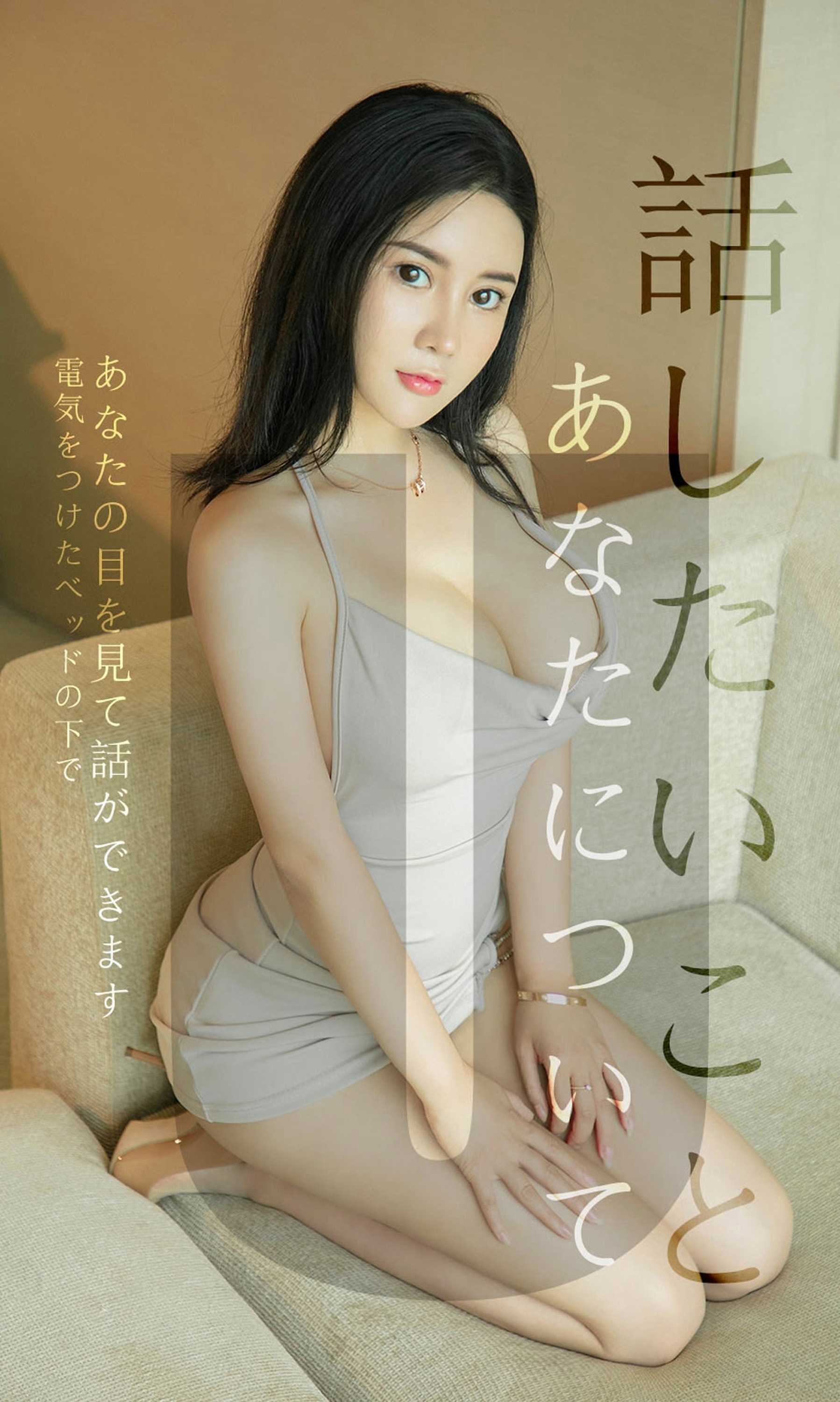 Ugirls爱尤物 2019刊 No.1517 Sukki可儿