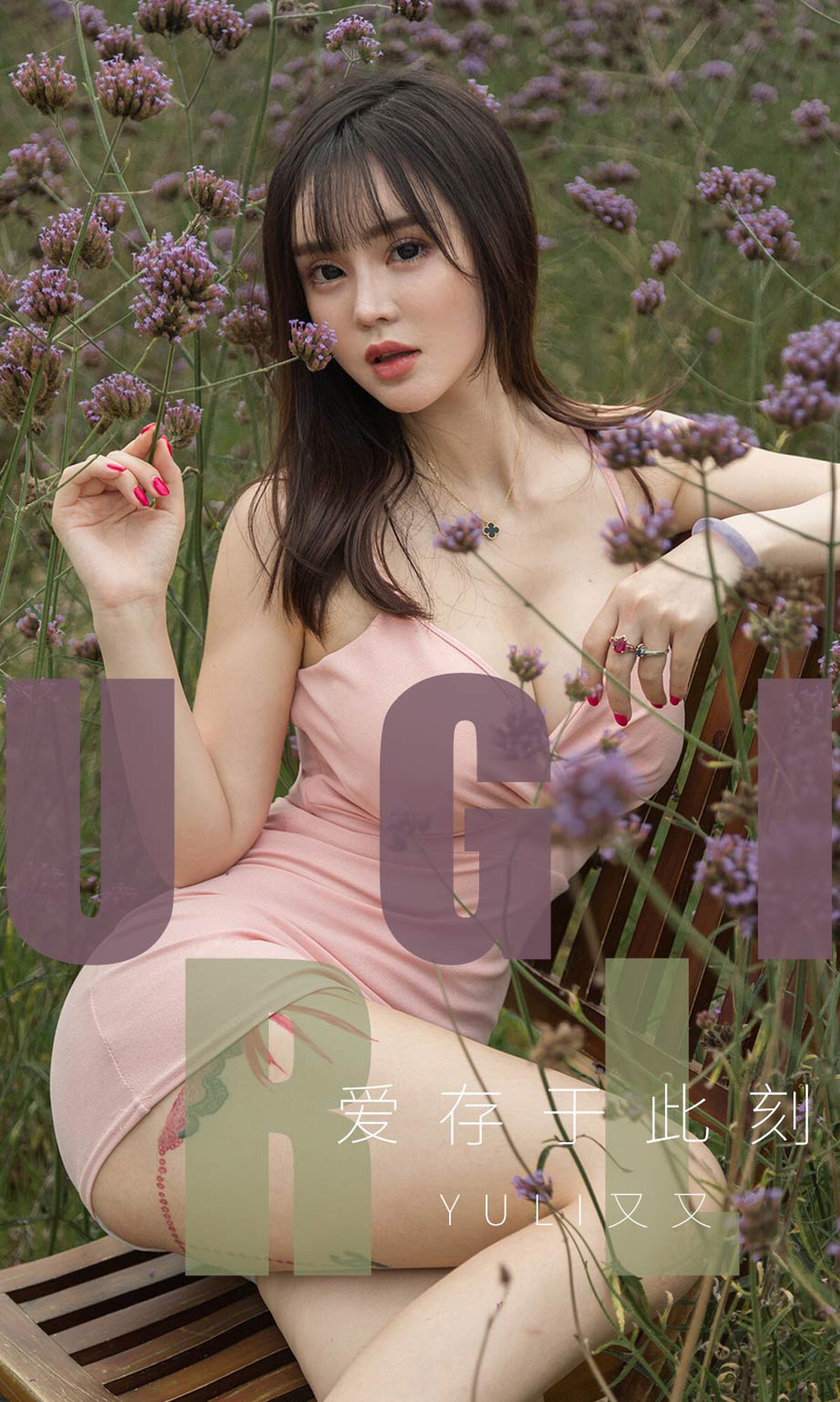 Ugirls' magazine no.1529