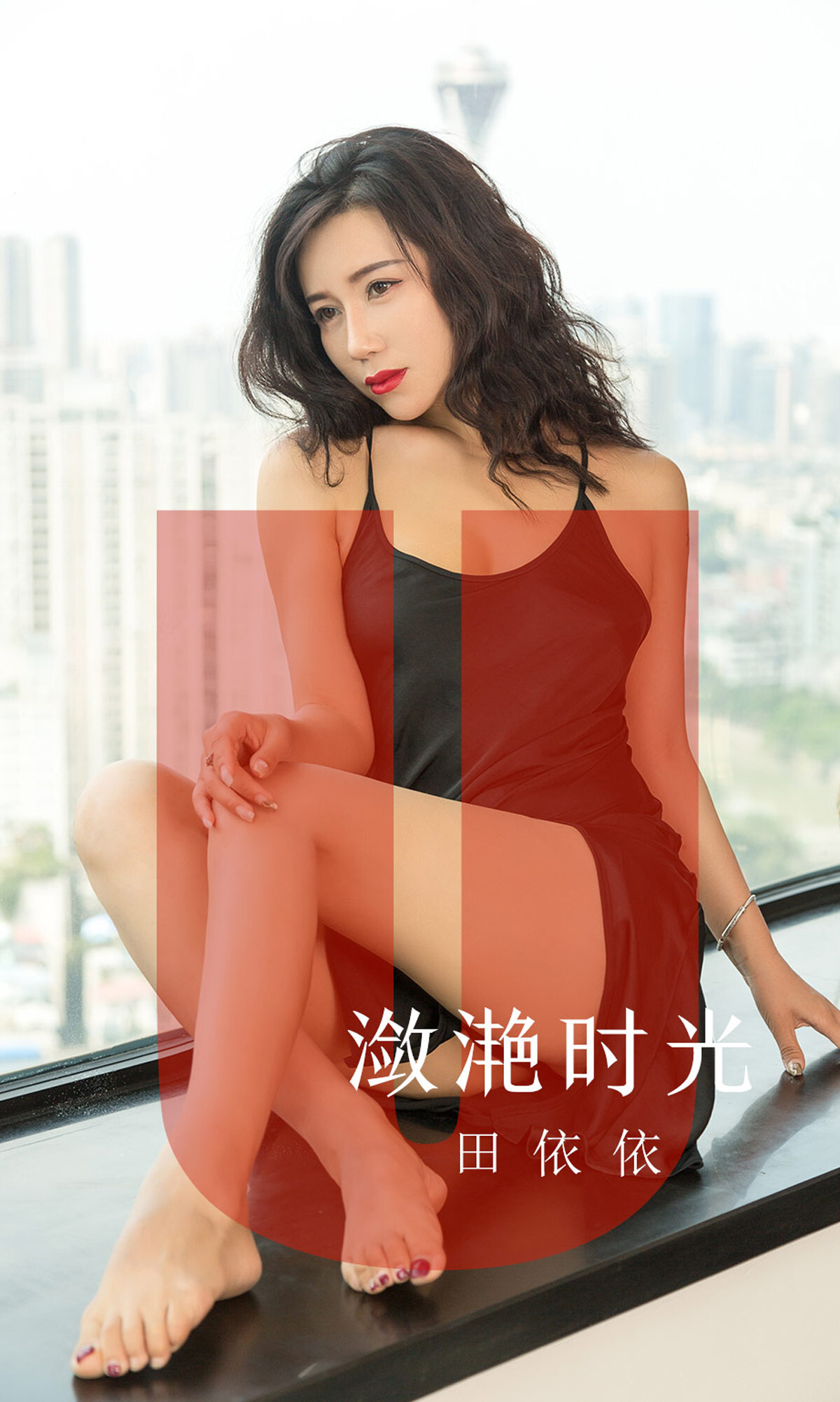 Ugirls love things 2019 no.1539 Tian Yiyi