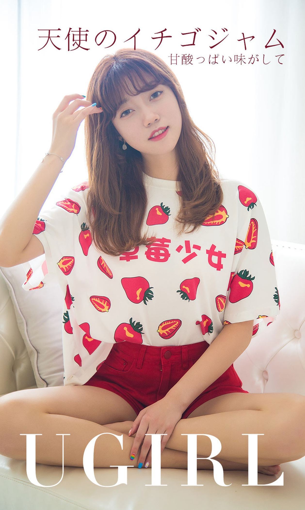 Ugirls love things 2019 no.1540 sweetheart