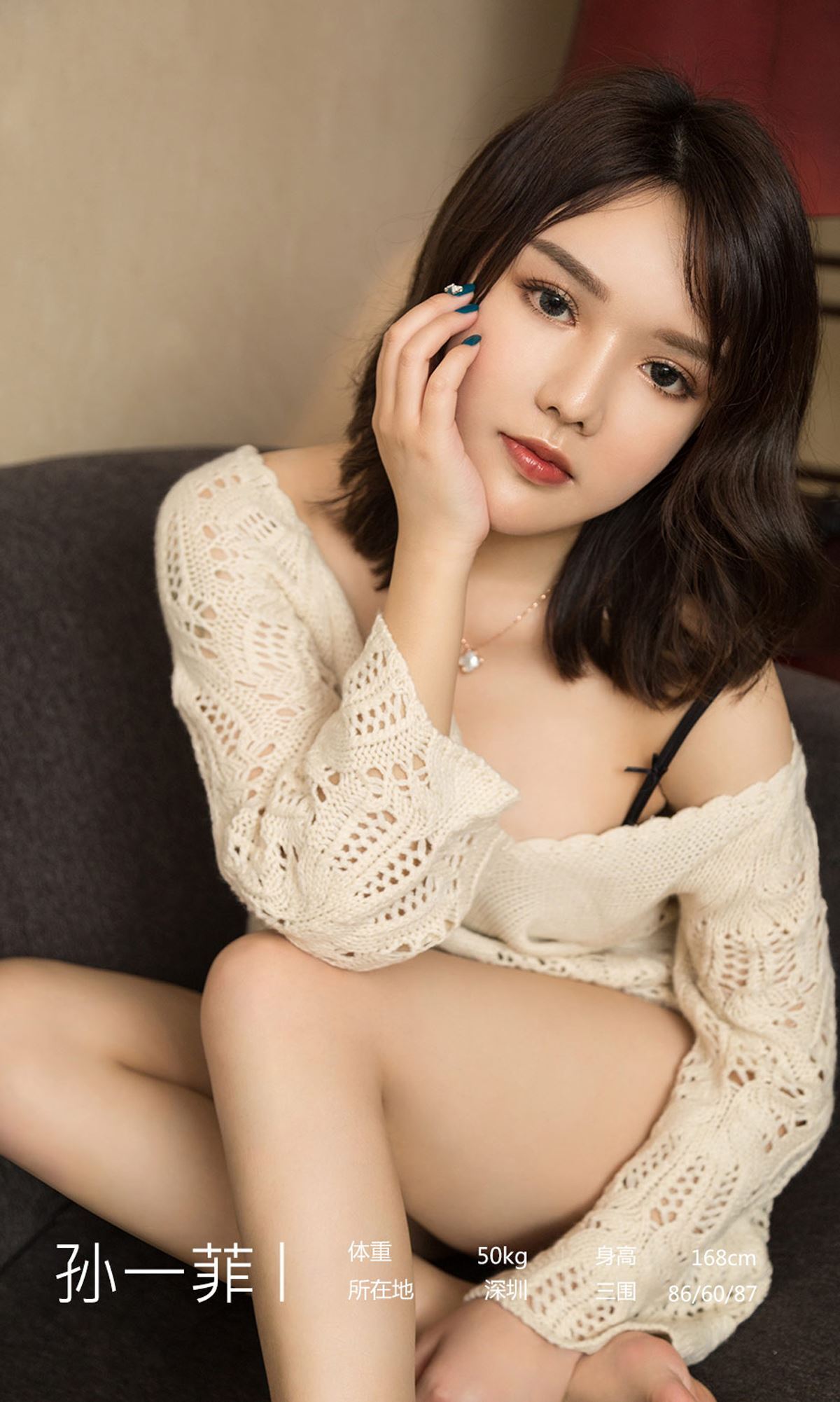 Ugirls Youguo love Youwu 2019.08.18 no.1551