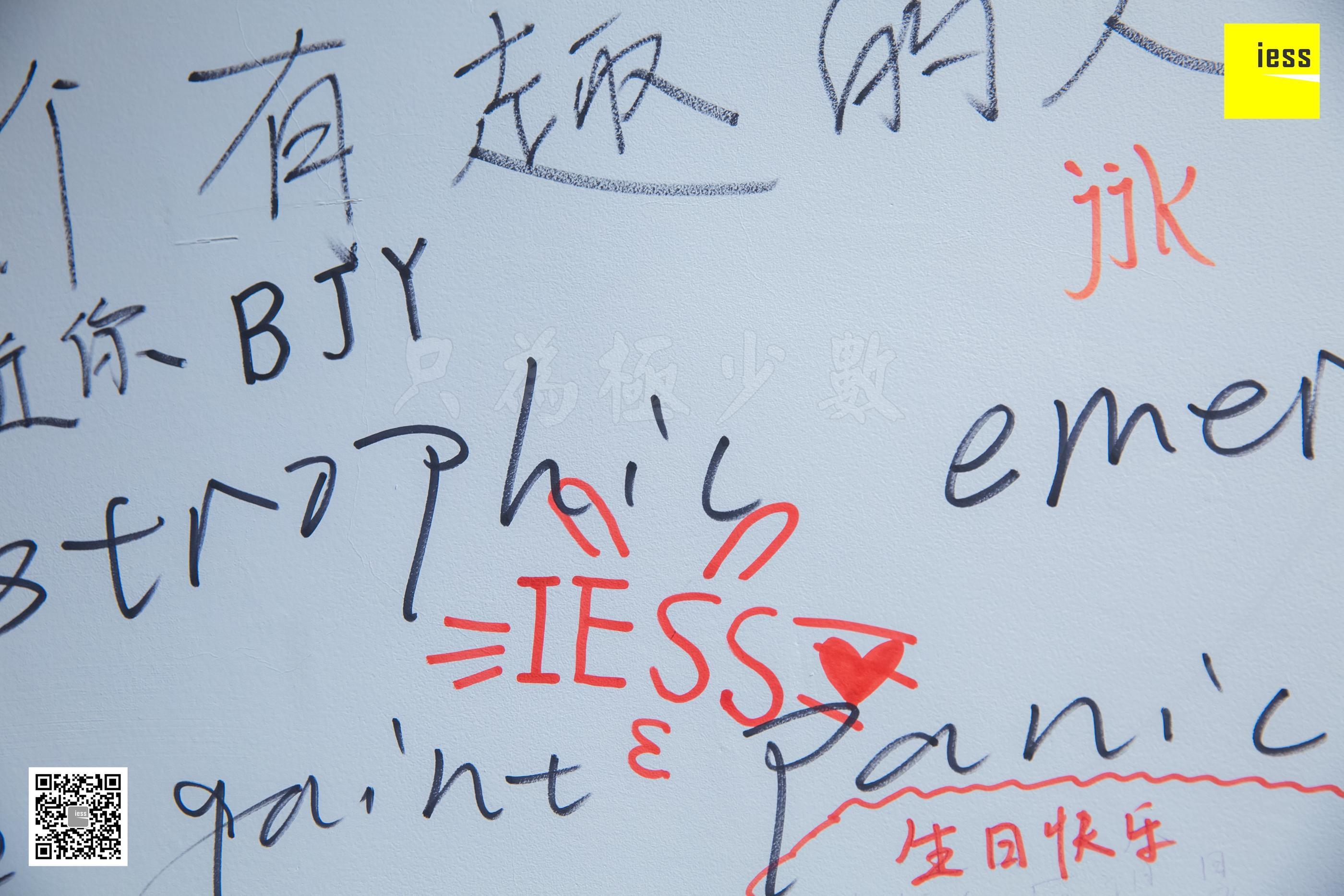 IESS: a journey to Wanping's Bookstore