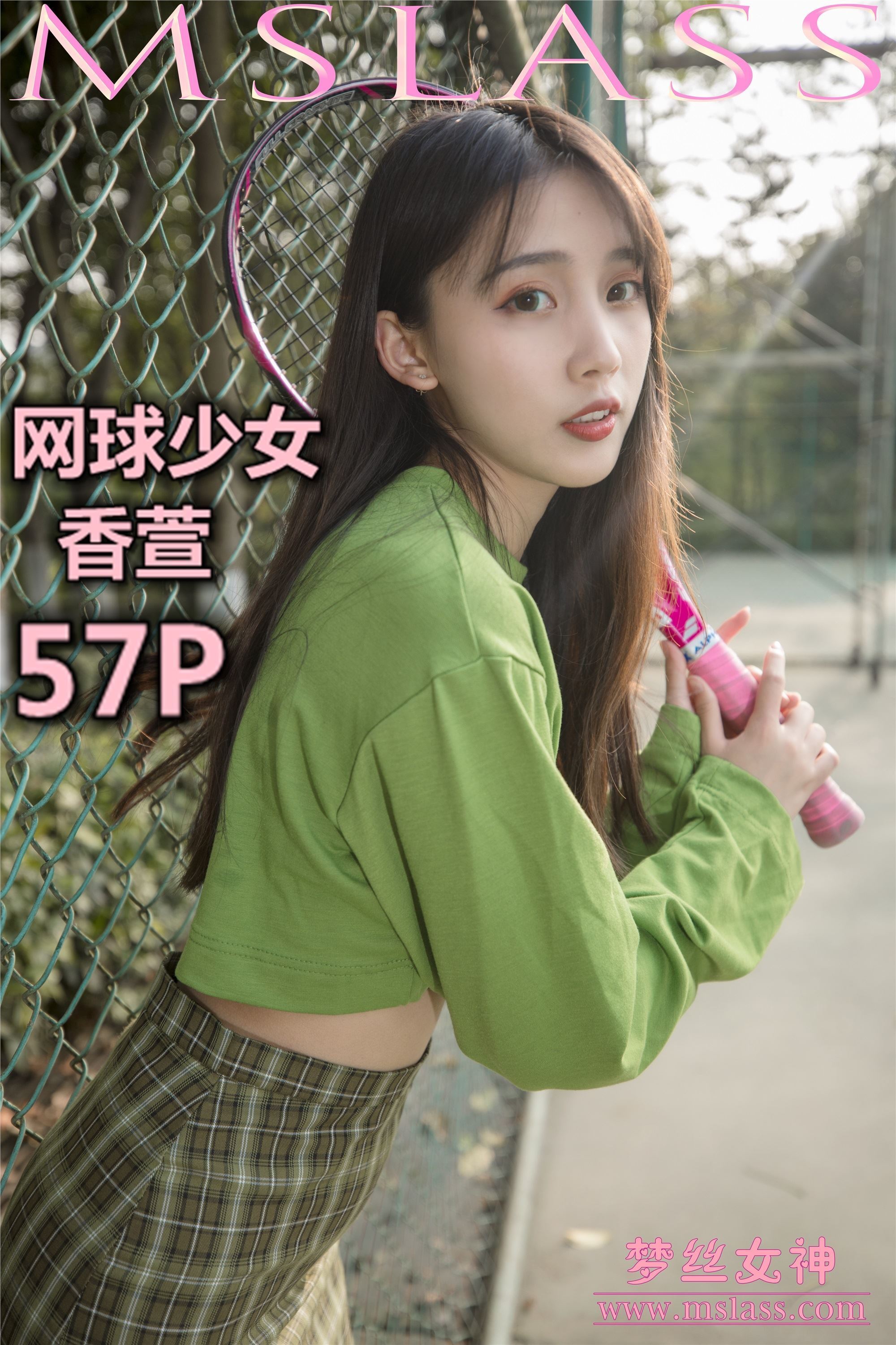 Mslass goddess of dream silk - xiangxuan tennis girl