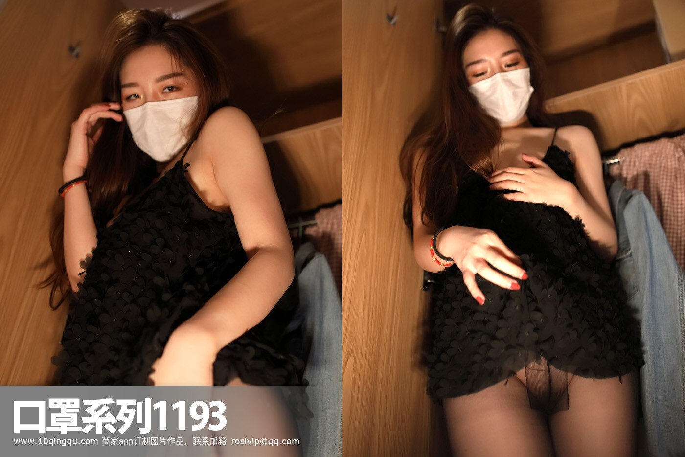 ROSI photo mask series 2019.09.18 no.1193