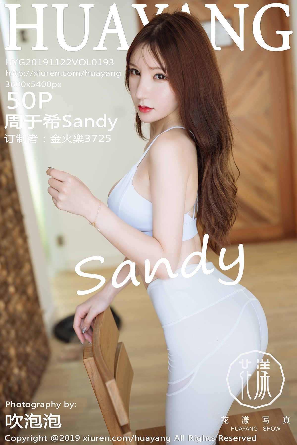 Hua Yang November 22, 2019 Vol.193 Zhou Yuxi Sandy