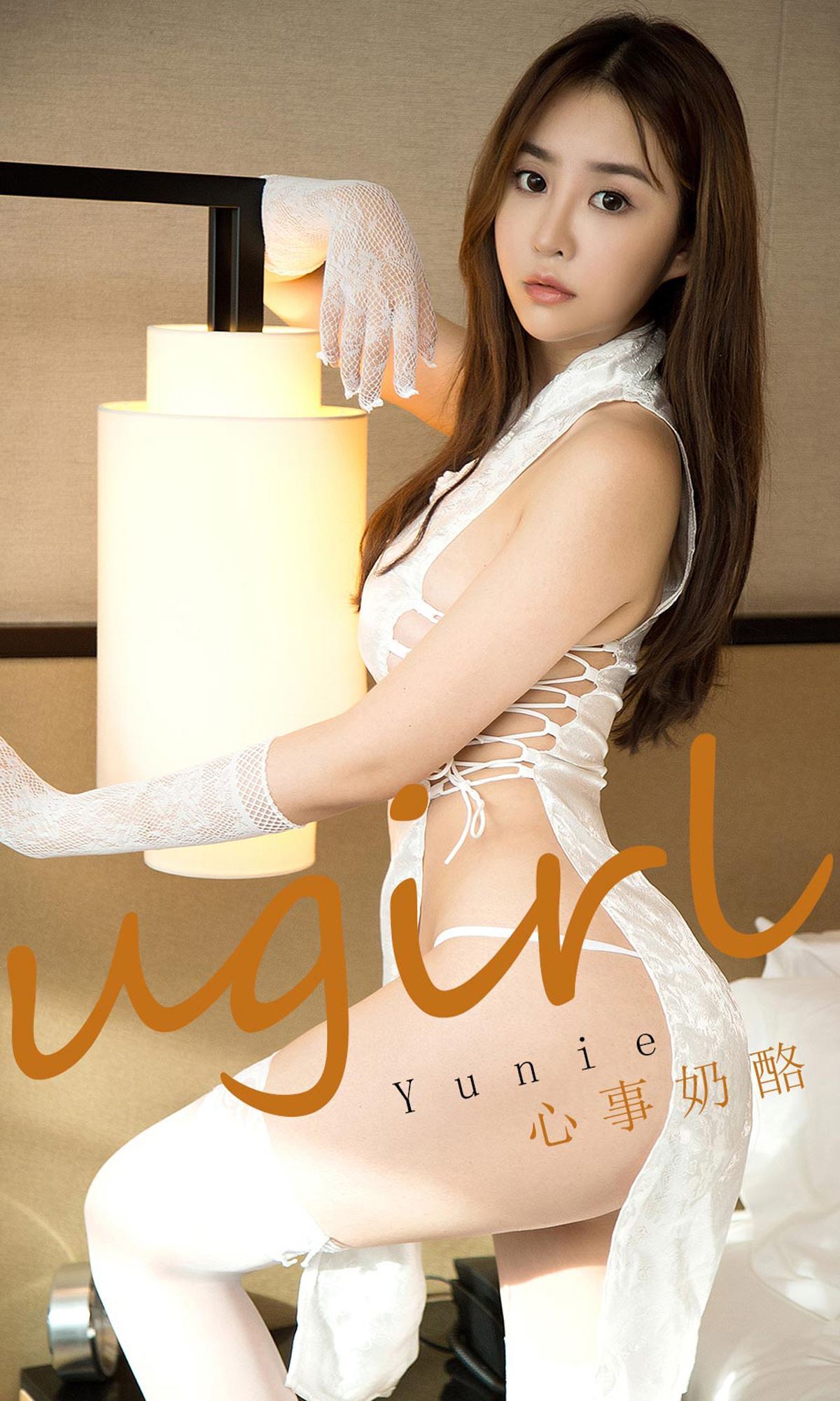 Ugirls love things 2020 issue no.1736 yunie