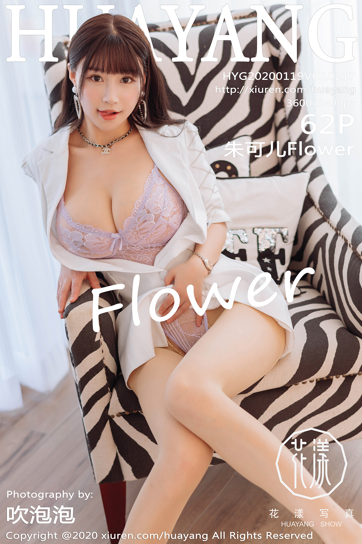 HuaYang花漾 2020.01.19 Vol.217 朱可儿Flower