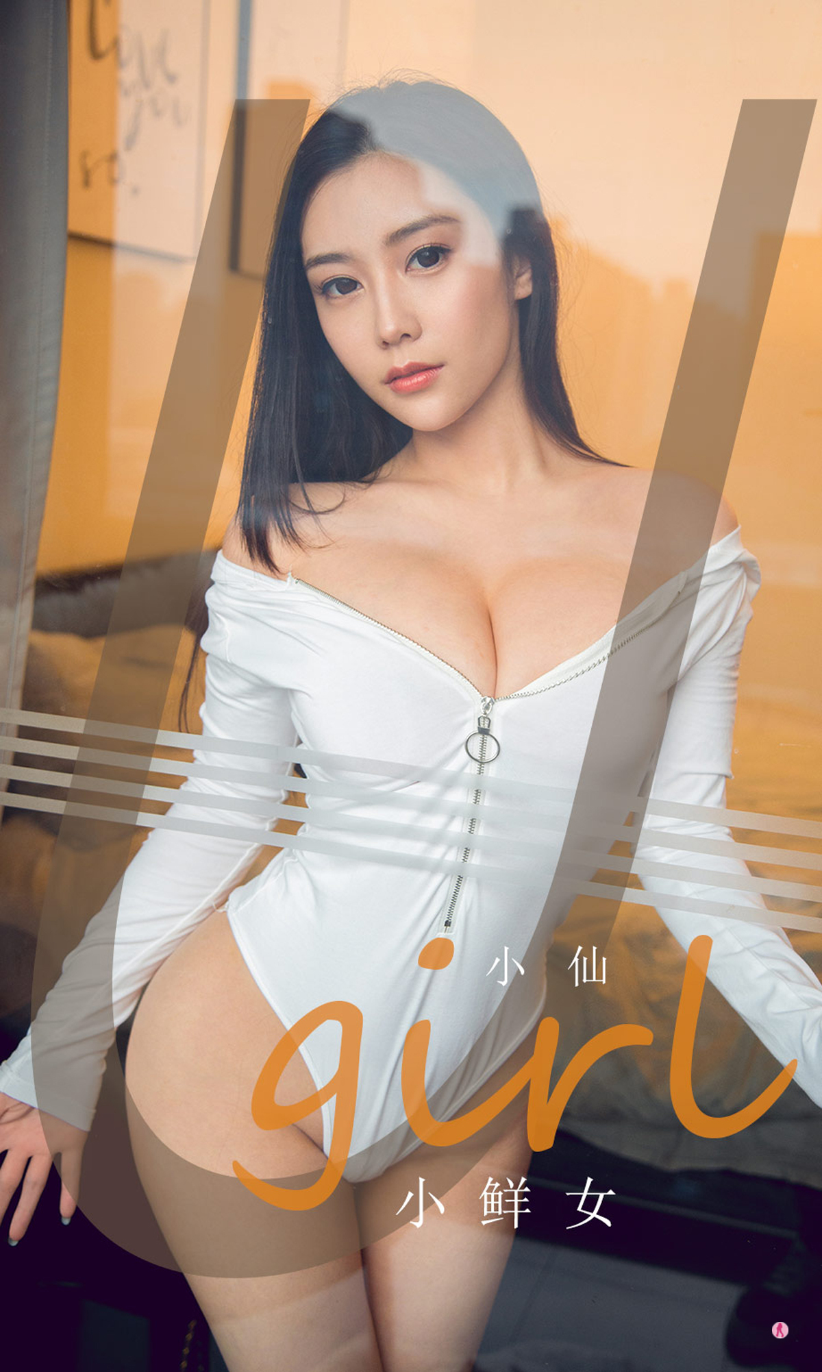 Ugirls爱尤物2020APP No.1765 小仙