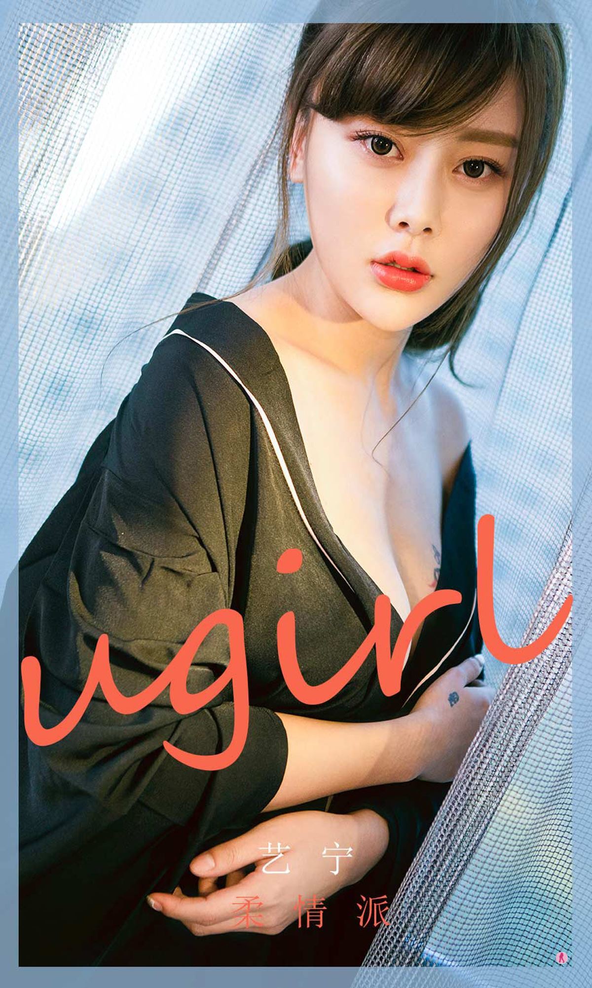 Ugirls Youguo love Youwu 2020.04.02 no.1779 Yining tenderness school