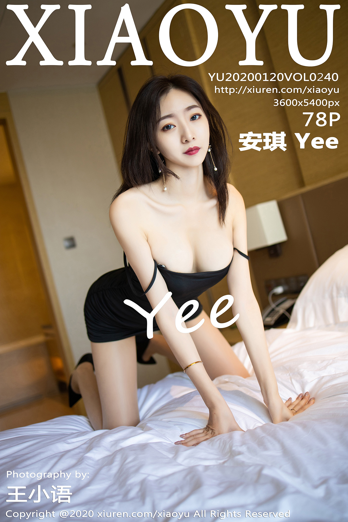 XIAOYU 语画界 2020.01.20 Vol.240 安琪 Yee