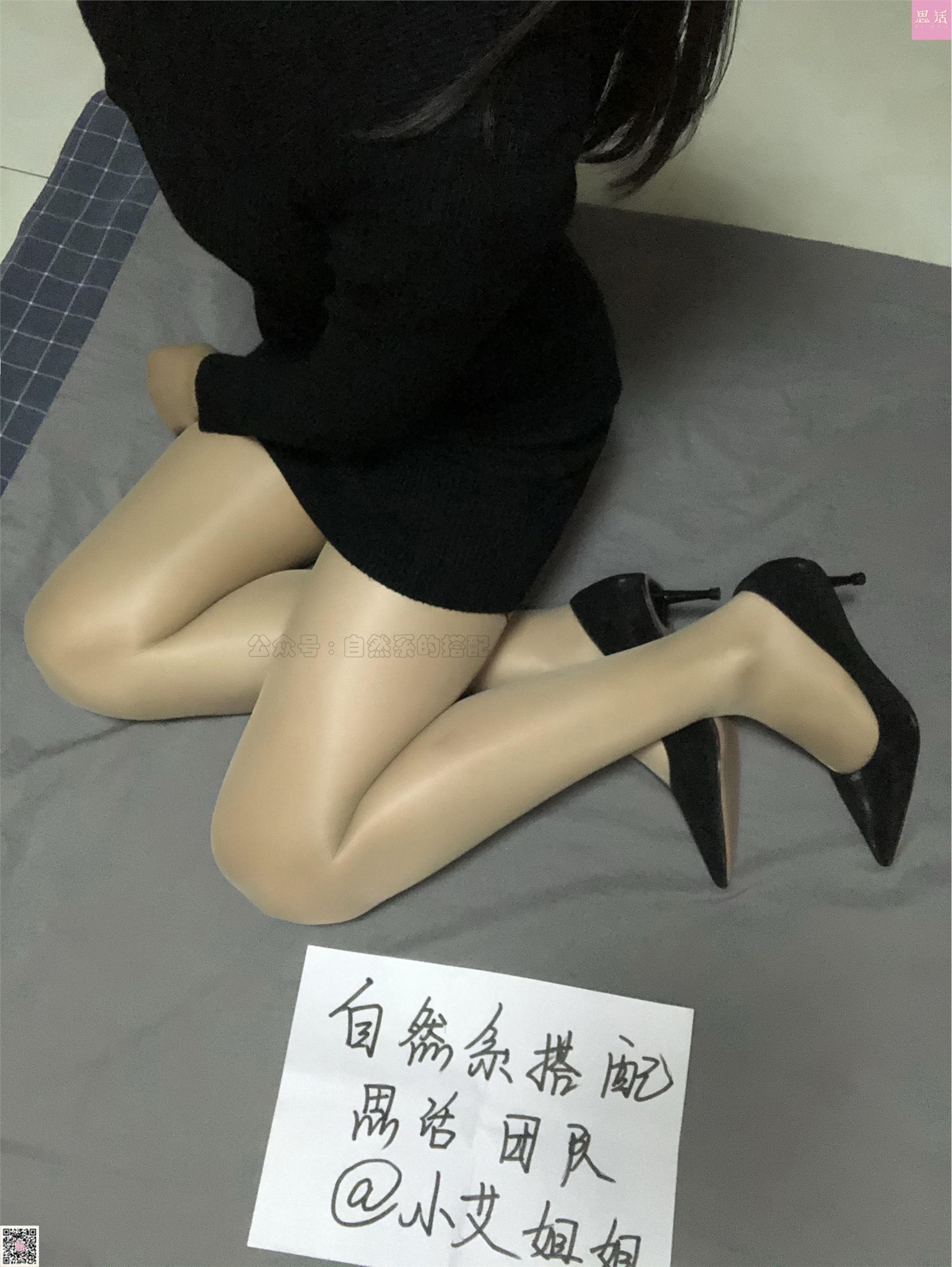 Su Yuan's days of wearing silk stockings at home