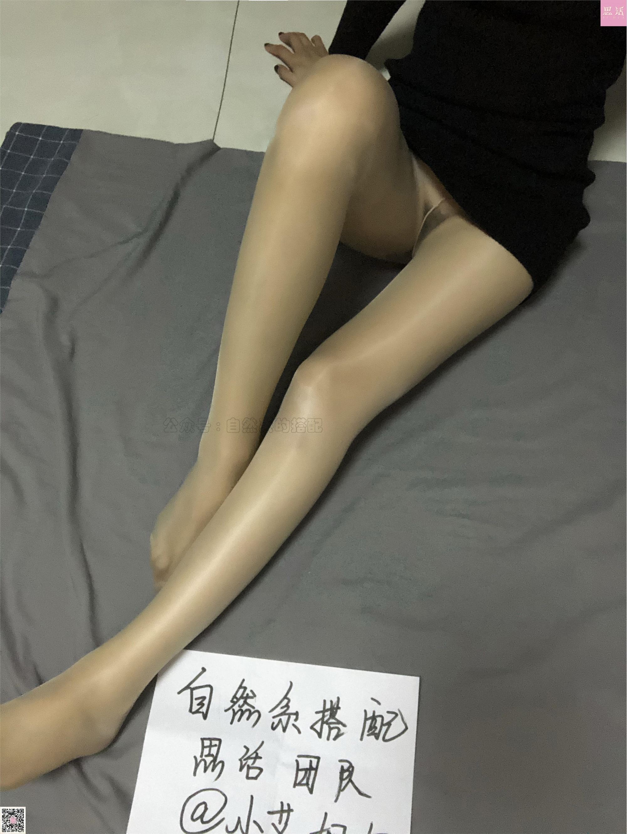 Su Yuan's days of wearing silk stockings at home