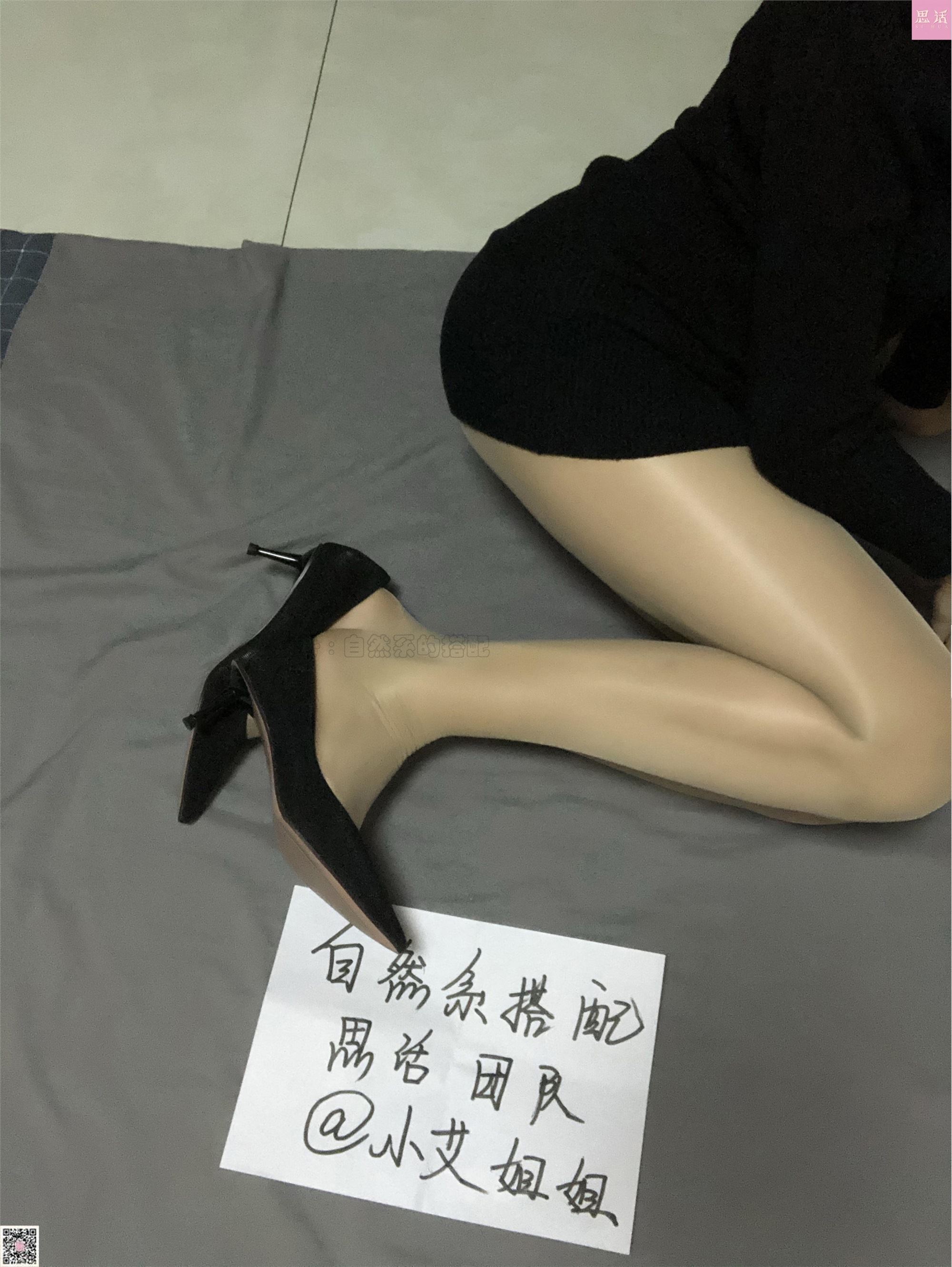 Su Yuan's days of wearing silk stockings at home