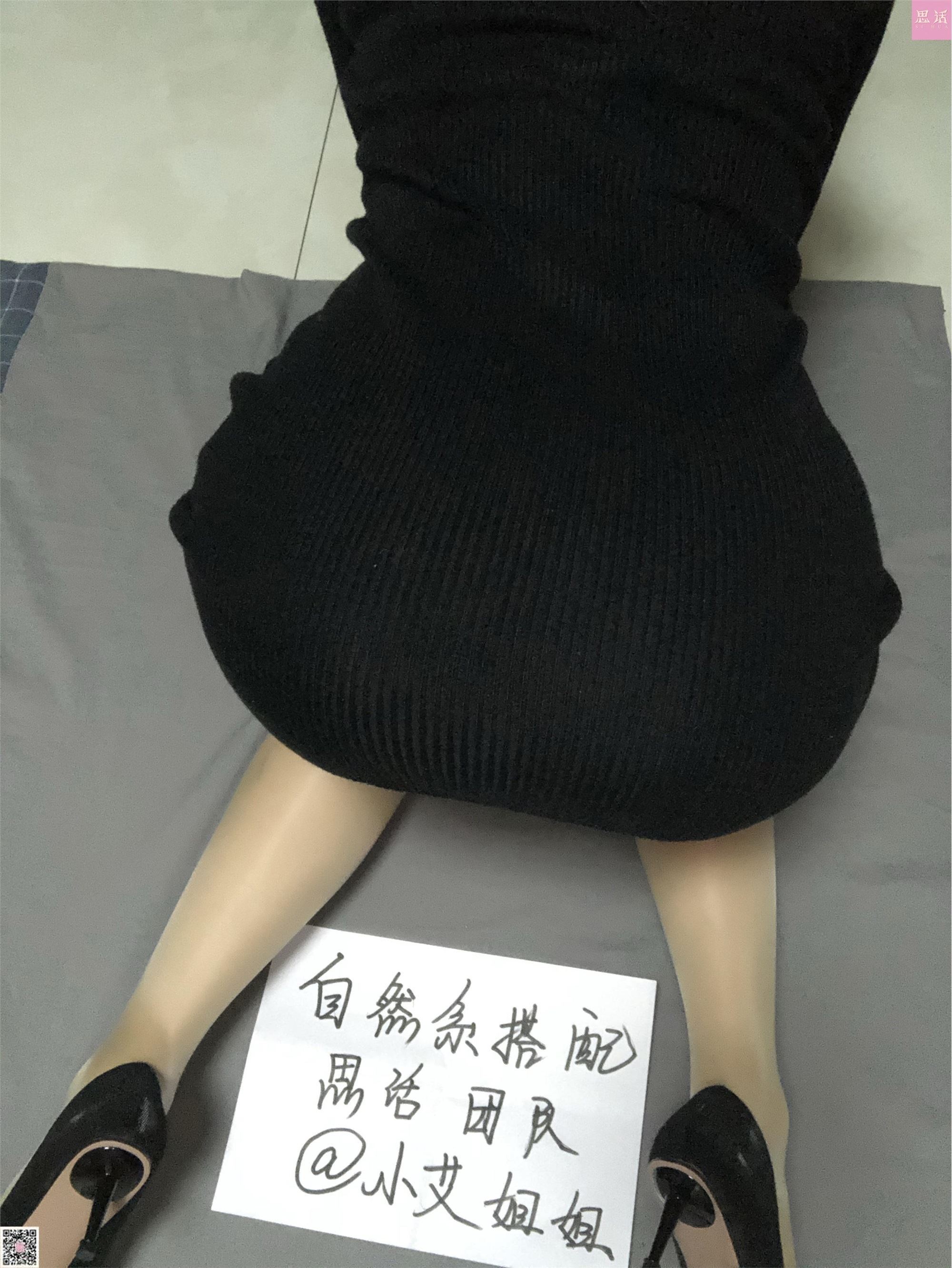 Su Yuan's days of wearing silk stockings at home