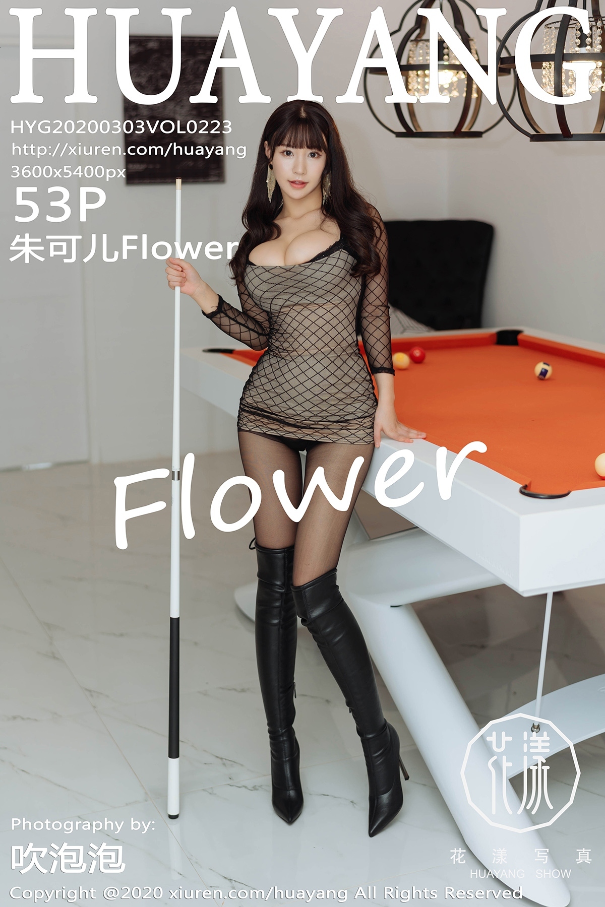 Hua Yang Hua Yang 2020.03.03 vol.223 Zhu Ke Er flower