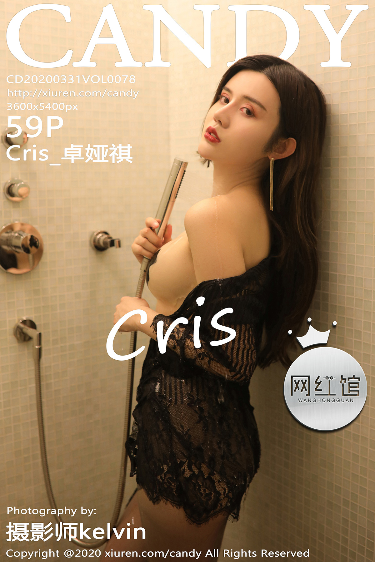 Candy Hongguan 2020.03.31 vol.078 wet body cream Cris zhuoyaqi
