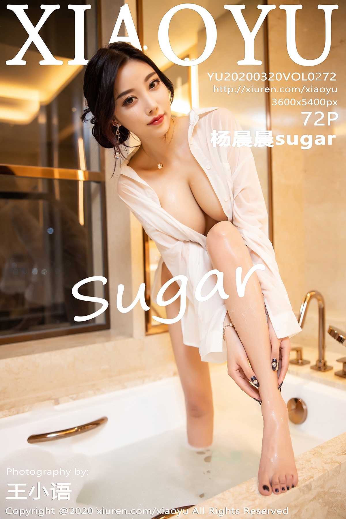 Xiaoyu language and painting 2020.03.20 vol.272 Yang Chenchen sugar