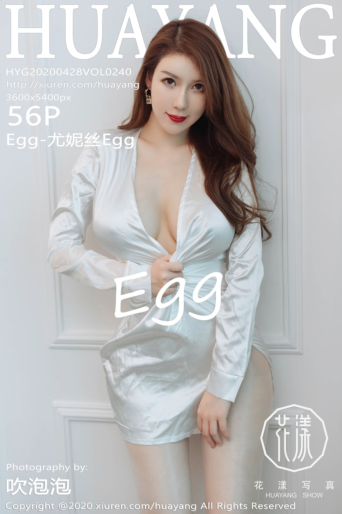 Huayang Huayang 2020.04.28 Vol.240 egg - Eunice egg