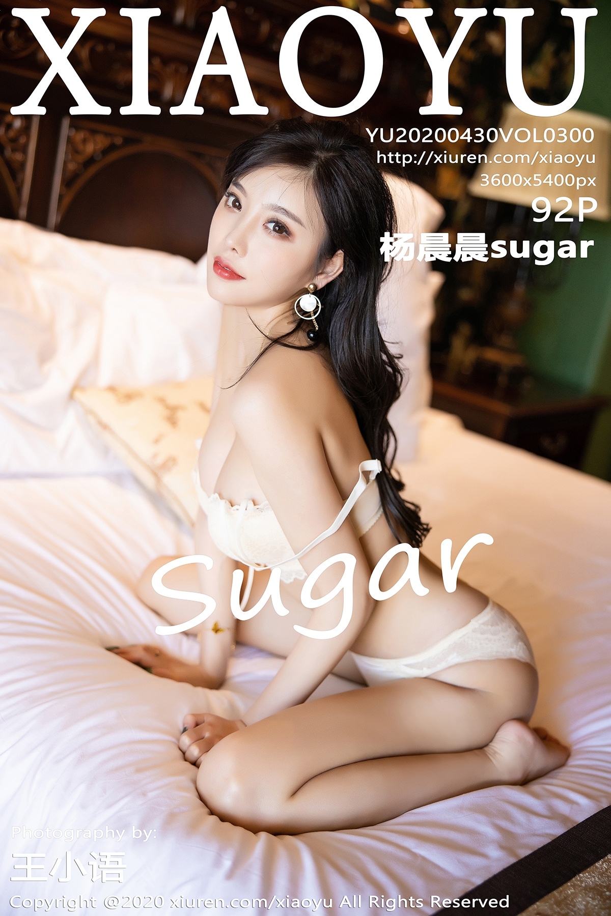 XIAOYU语画界  2020.04.30 VOL.300 杨晨晨sugar