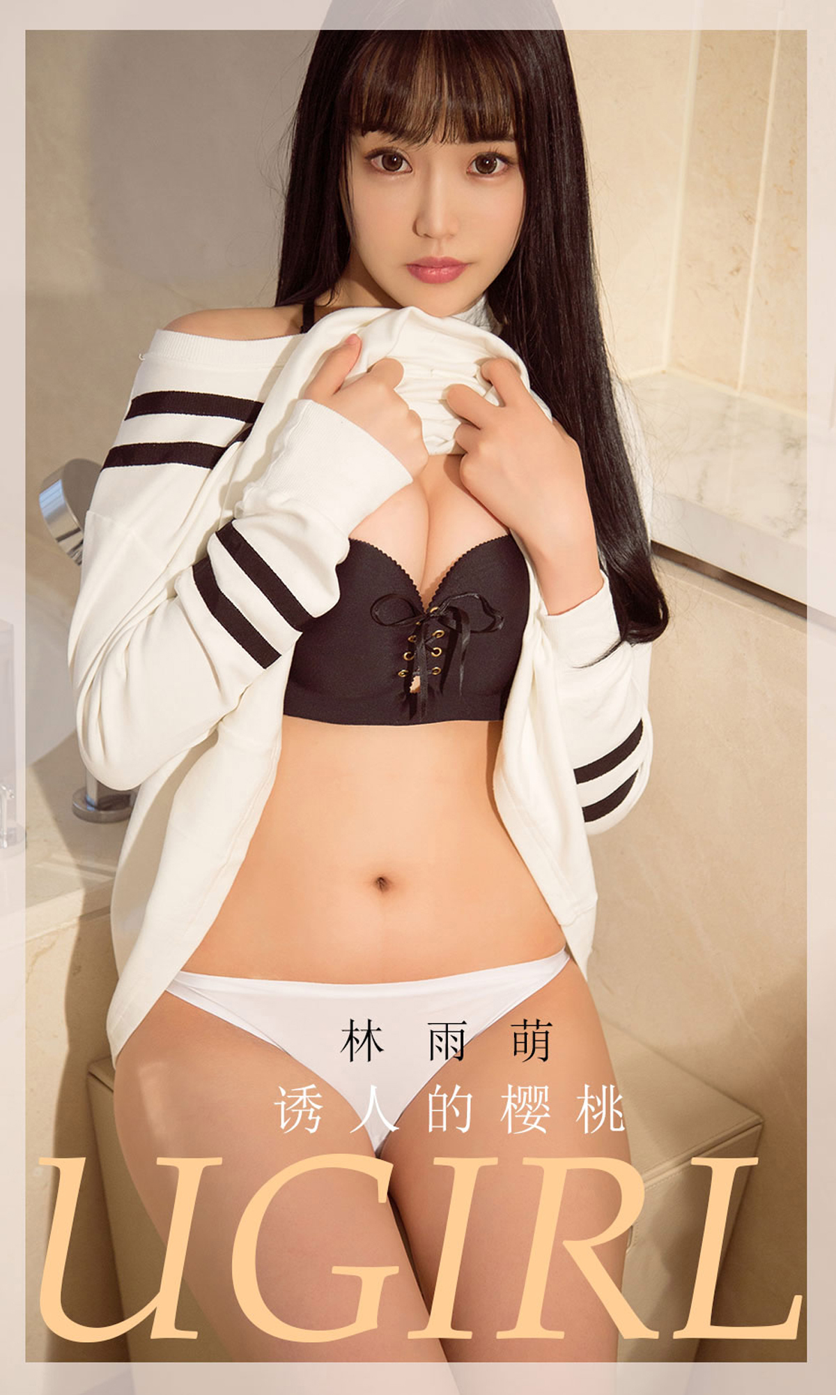 Ugirls爱尤物 2020刊 No.1822 林雨萌