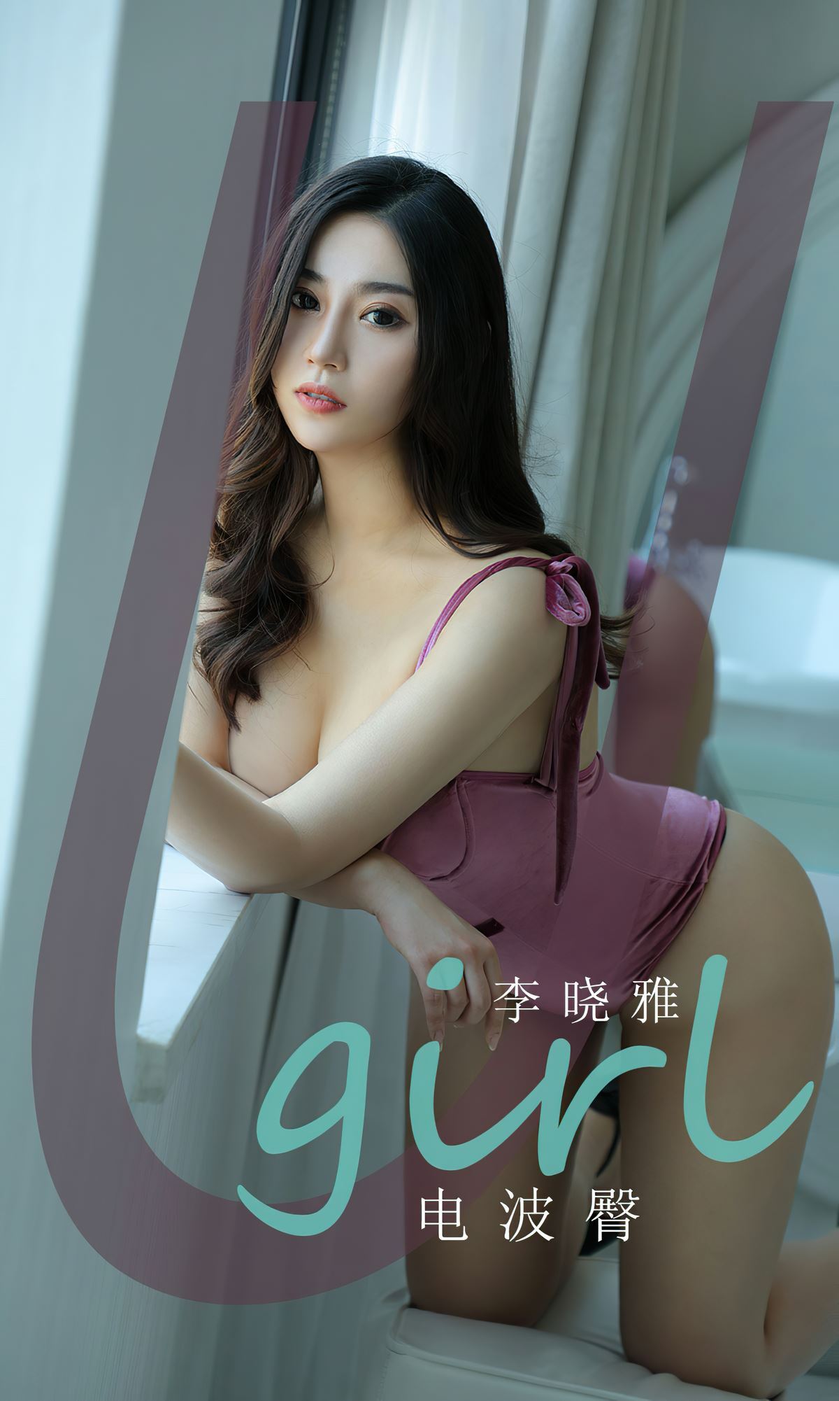 Ugirls爱尤物 2020刊 No.1828 李晓雅