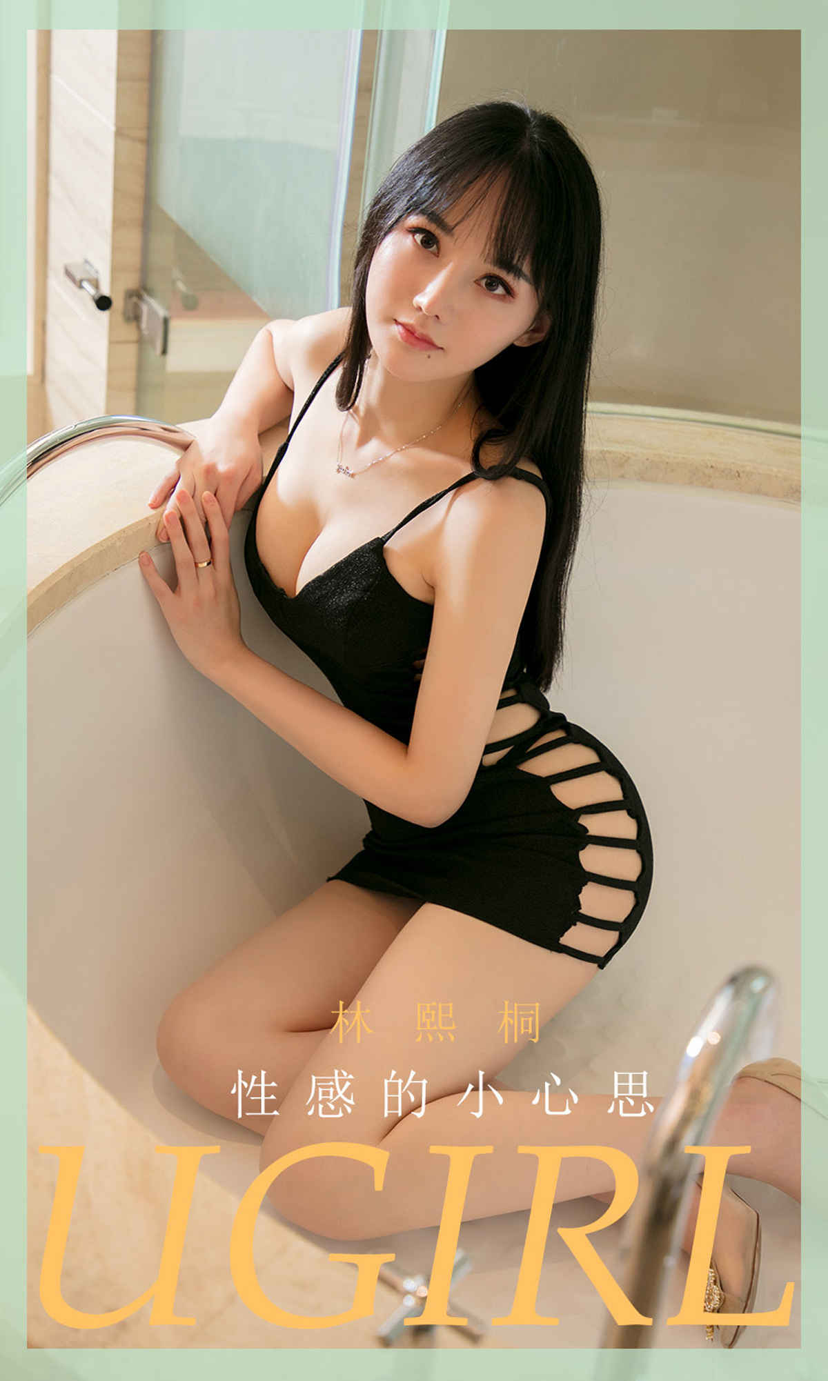 Ugirls Youguo love Youwu 2020.05.30 no.1833 Lin Xitong's sexy thoughts