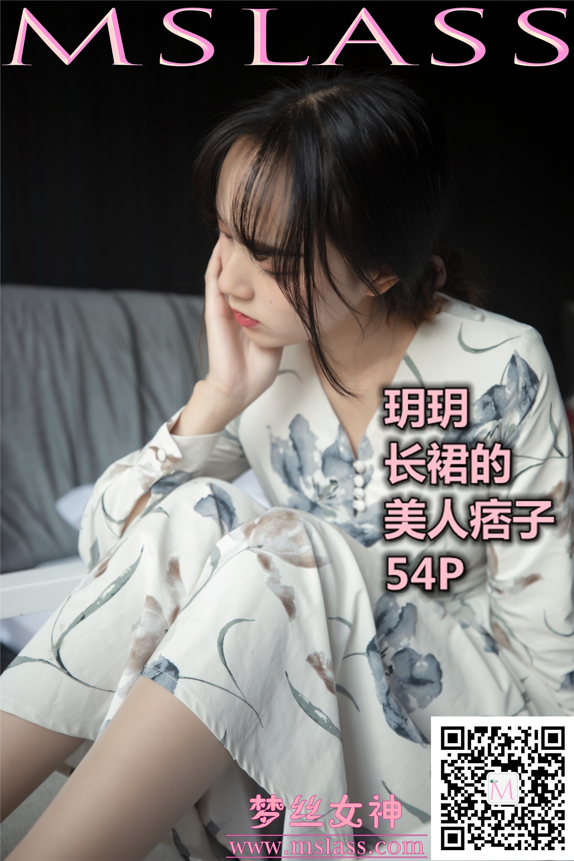 MSLASS梦丝女神 2019-11-08 Vol.065 玥玥 长裙的美人坯子