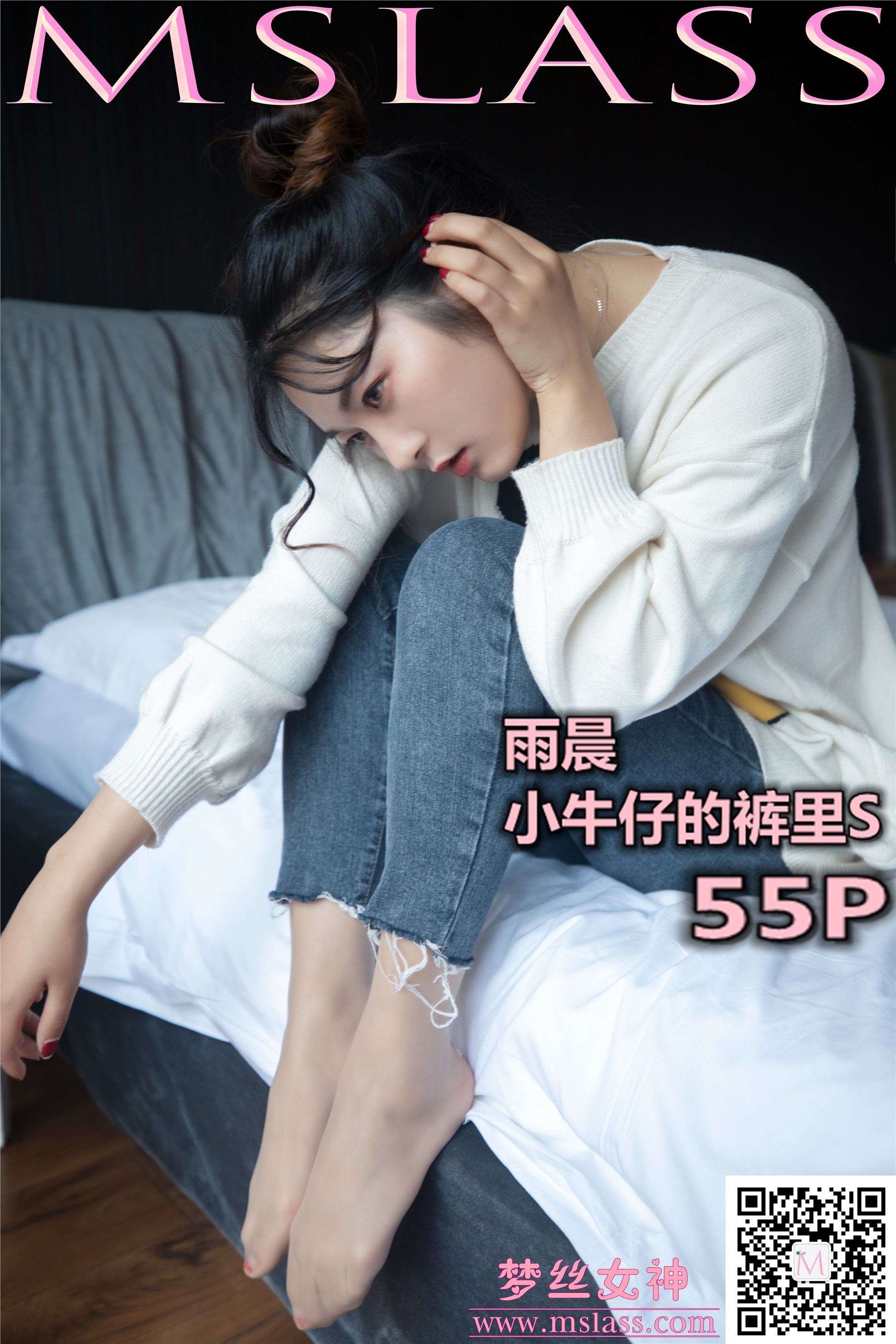 MSLASS梦丝女神 2019-11-11 Vol.067 雨晨 牛仔裤的裤里丝