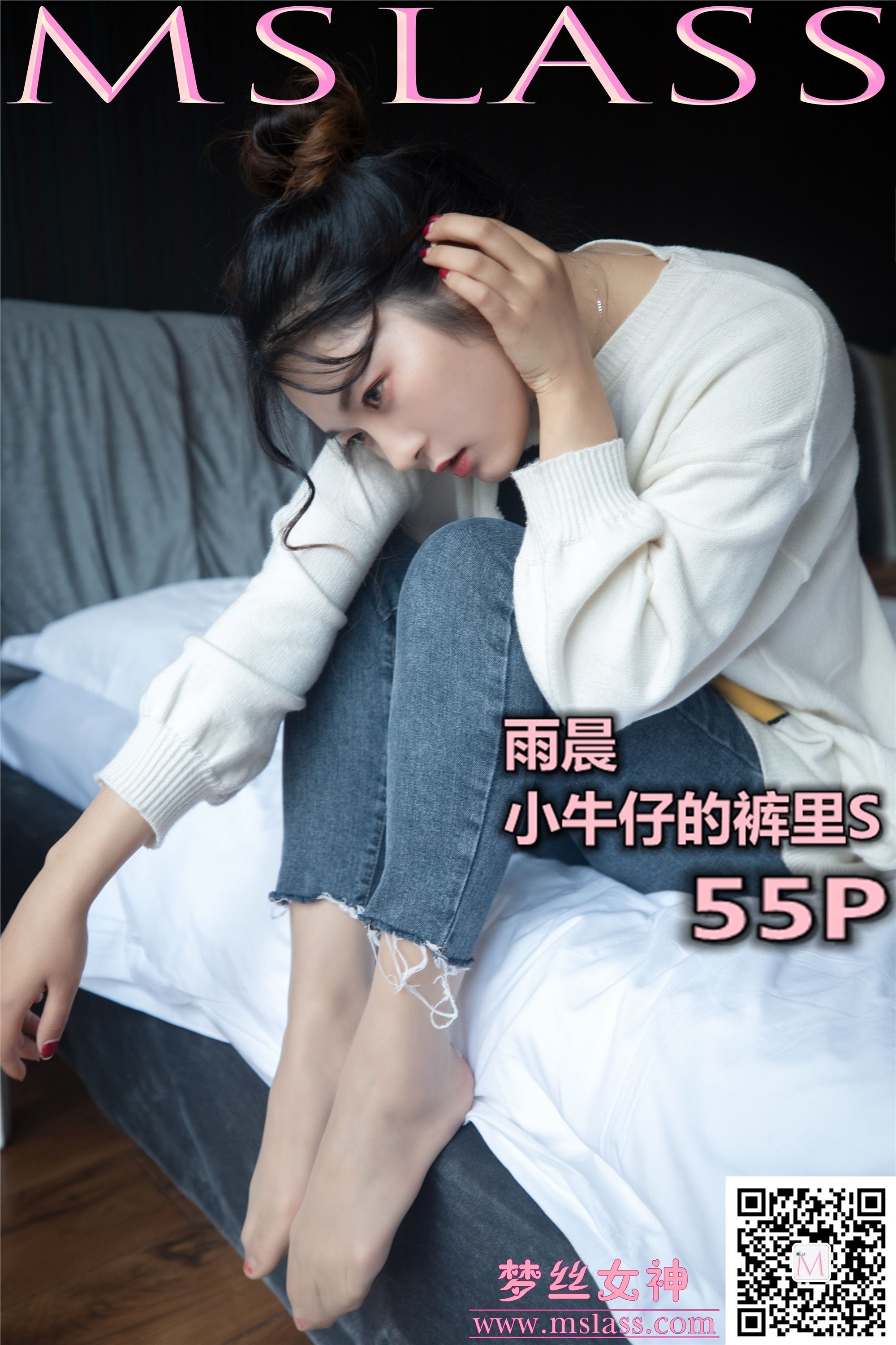 Mslass dream silk goddess 2019-11-11 Vol.067 inside of Yuchen jeans