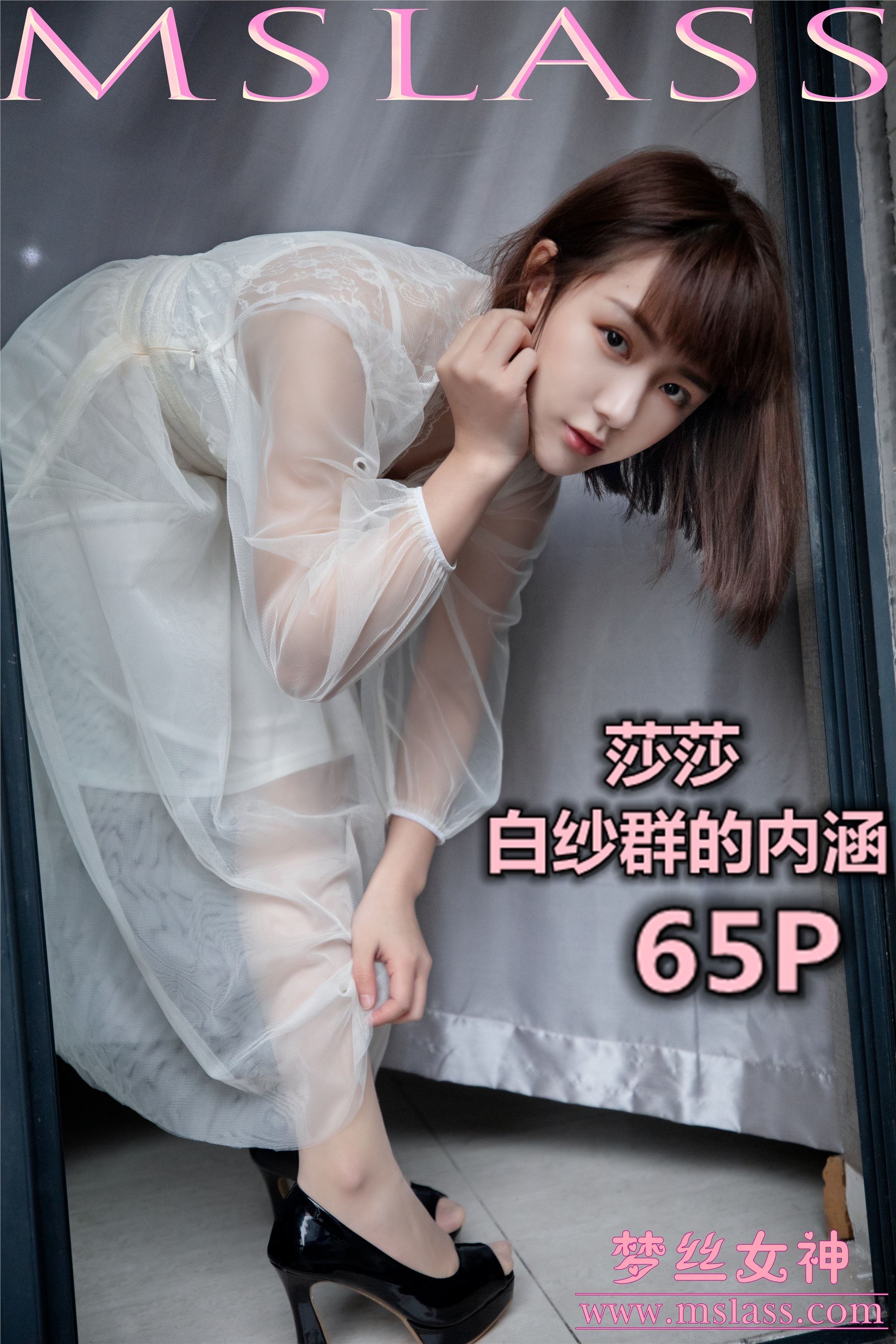 Mslass dream silk goddess 2019-11-23 Vol.073 Sasa transparent white gauze skirt