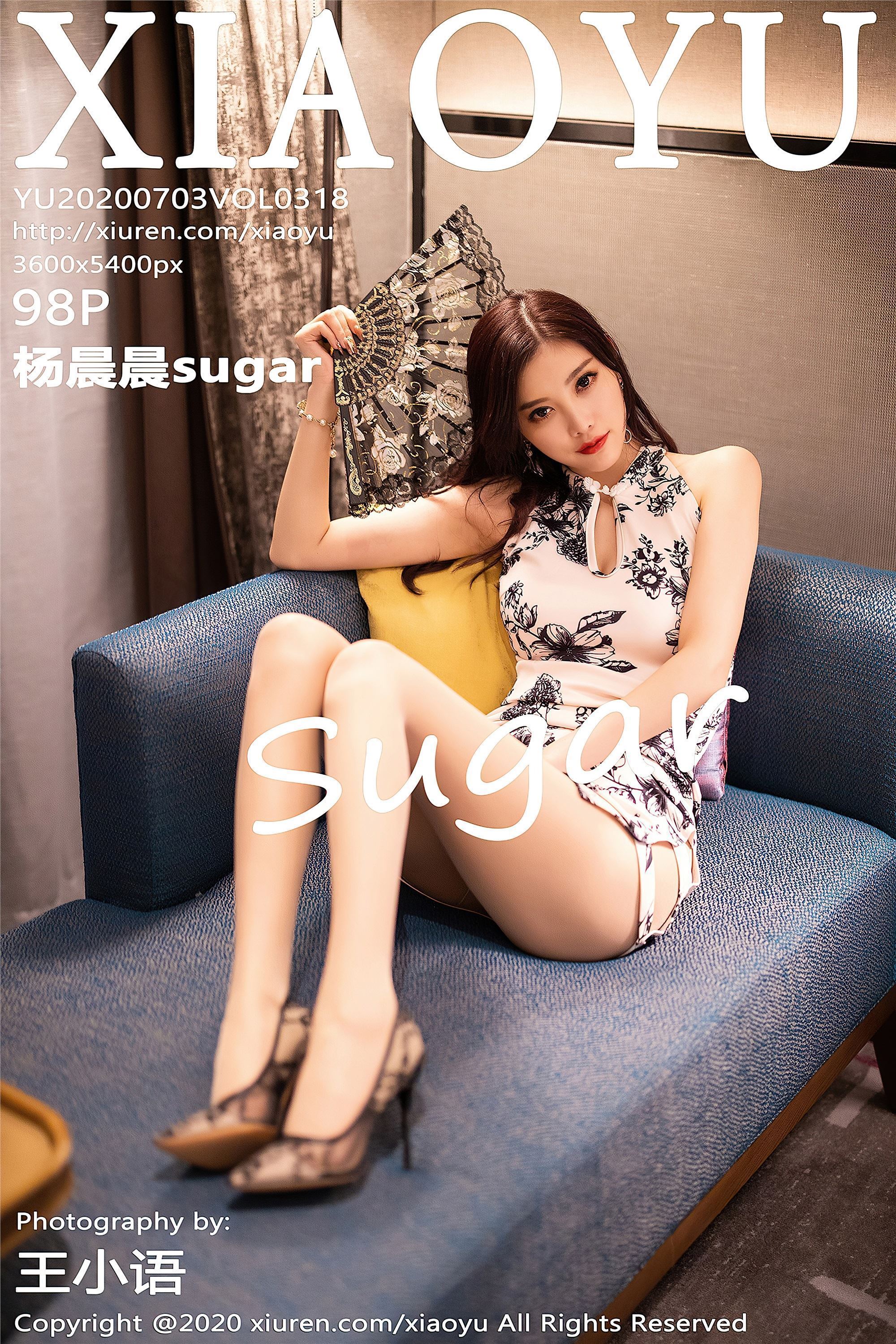 XiaoYu语画界 2020-07-03 Vol.318 杨晨晨sugar