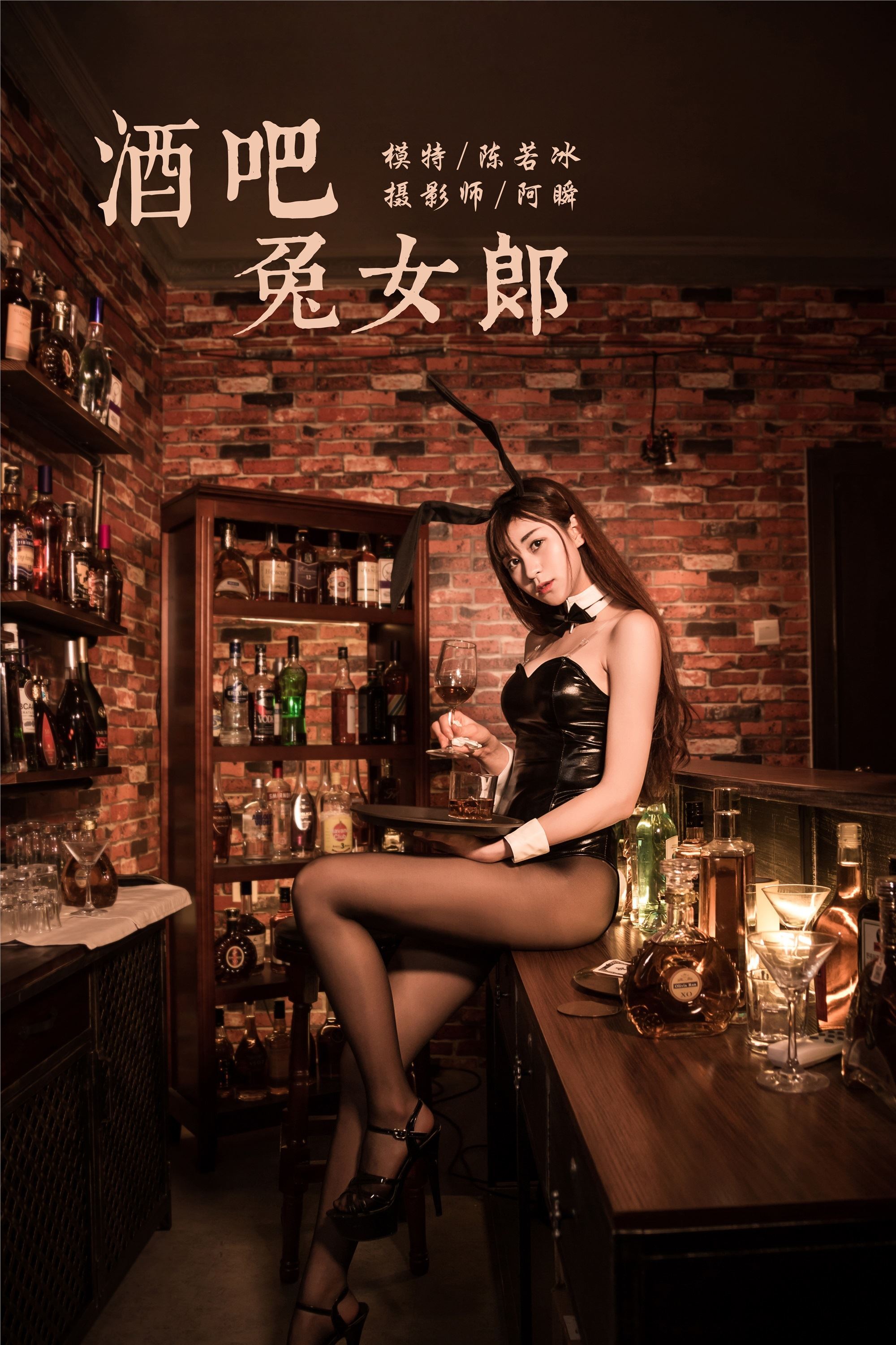 Yalayi yalayi 2020.02.03 y533 bar Bunny by Chen Ruobing
