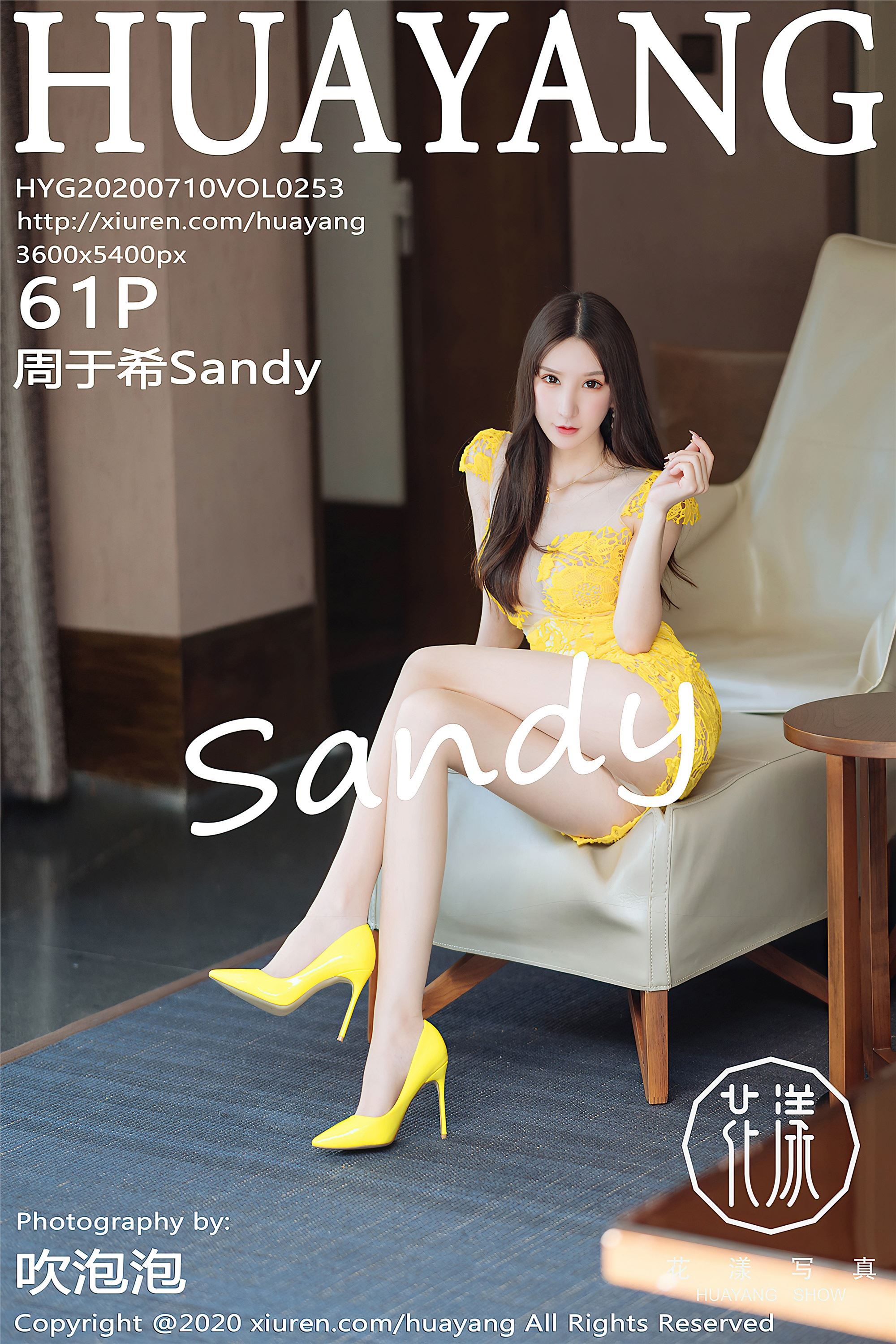 HuaYang花漾Show 2020-07-10 Vol.253 周于希Sandy