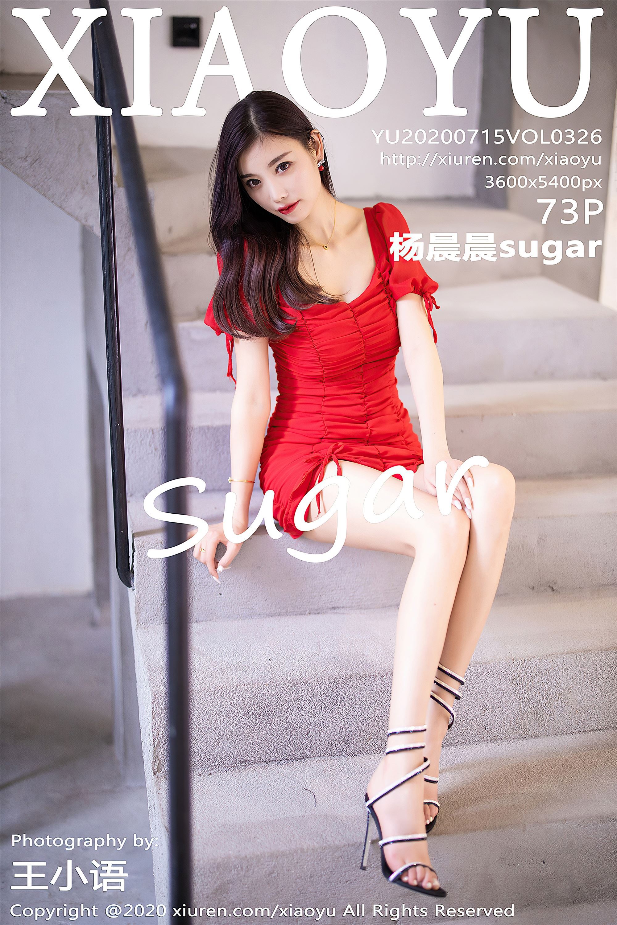 Xiaoyu language and painting 2020-07-15 vol.326 Yang Chenchen sugar