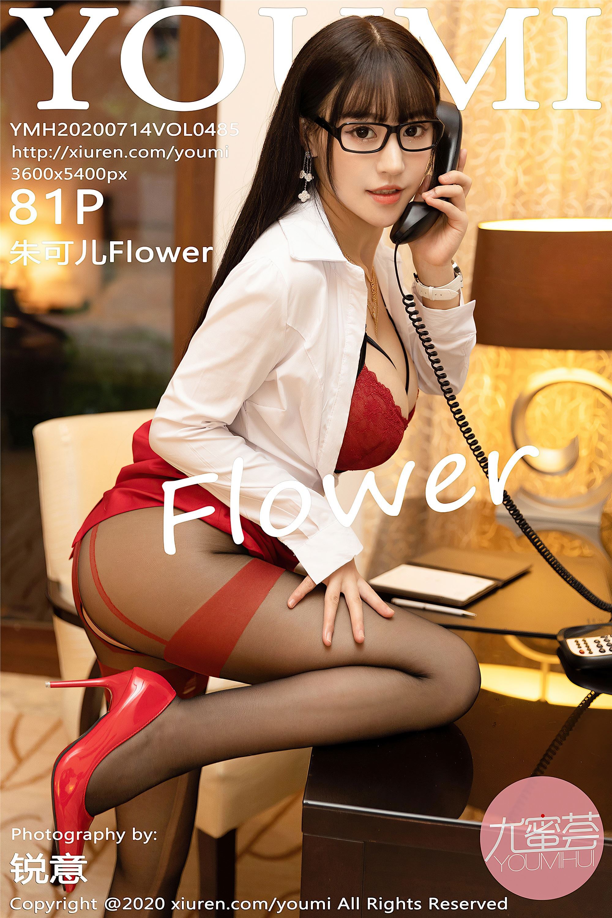 Youmi youmi Hui 2020-07-14 vol.485 zhuke'er flower