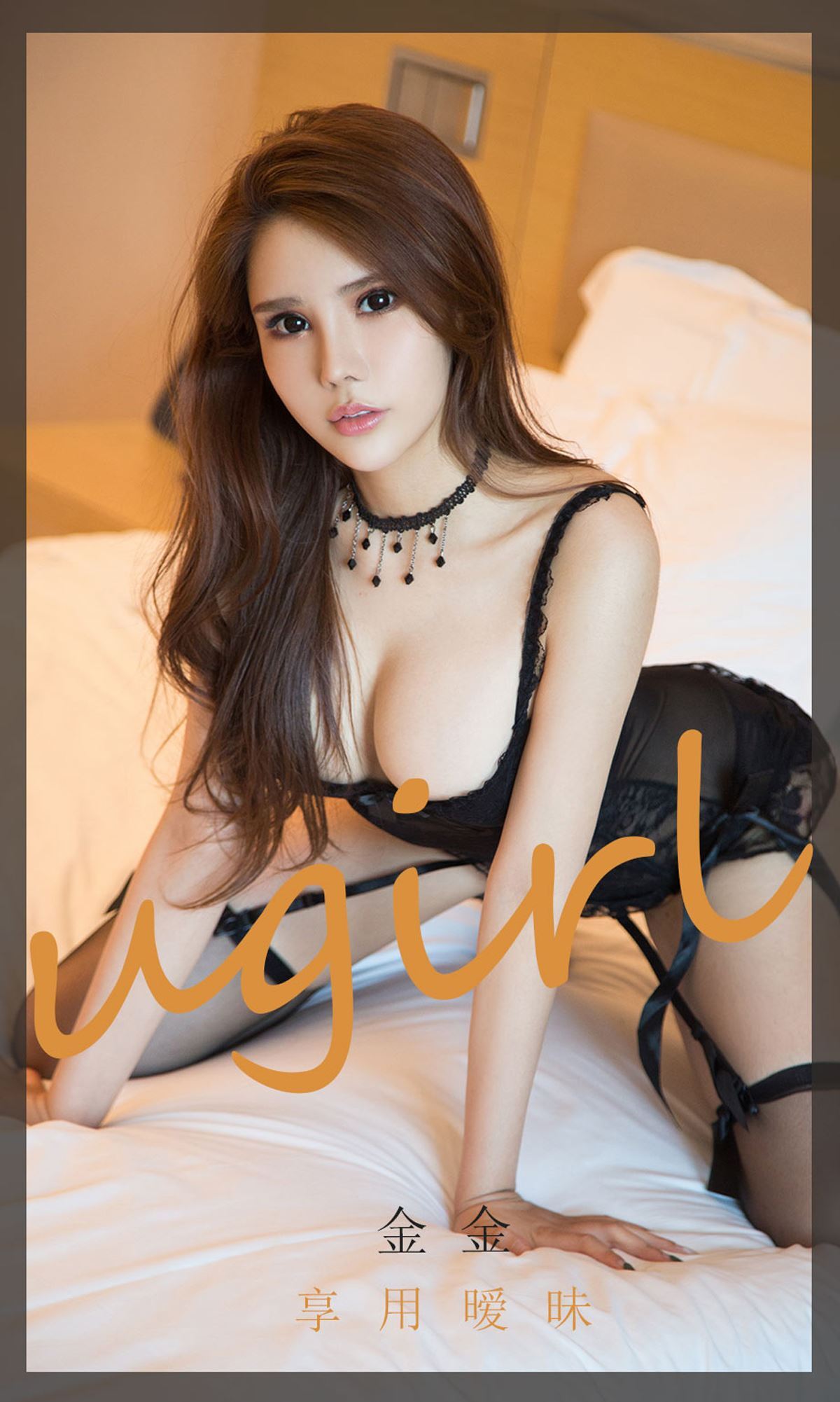 Ugirls Youguo love Youwu 2020.07.05 no.1859
