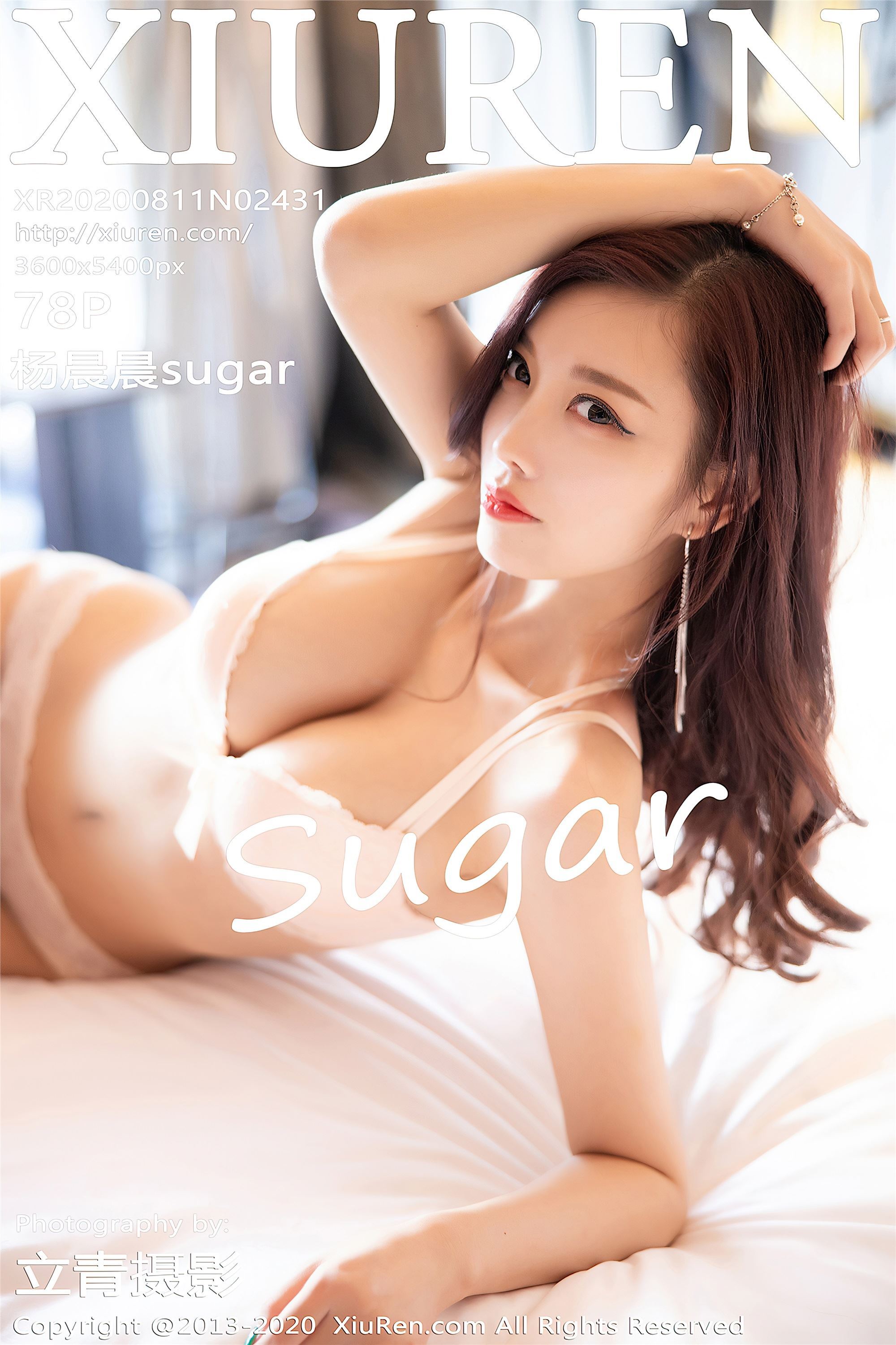 Meiyuan Pavilion 2020-08-11 vol.2431 Yang Chenchen sugar