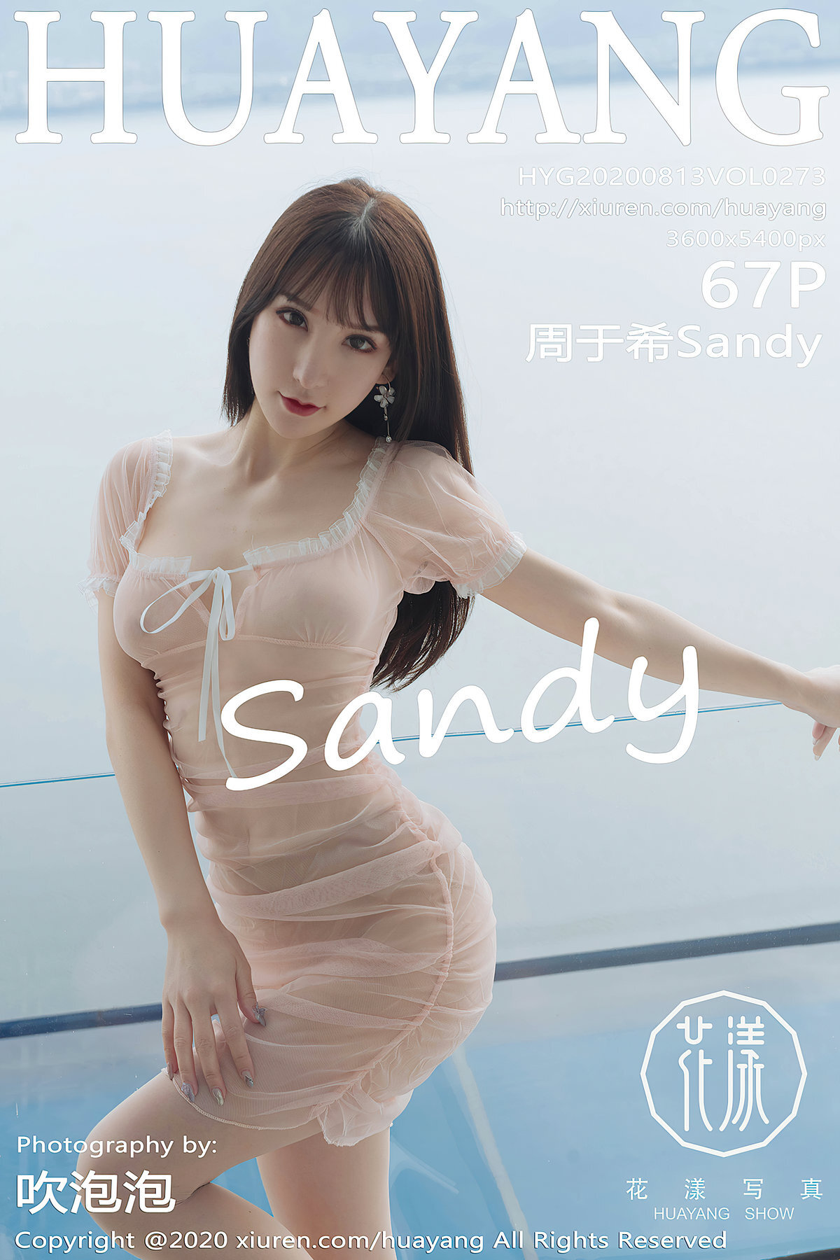 Huayang 2020.08.13 vol.273 Zhou Yuxi Sandy