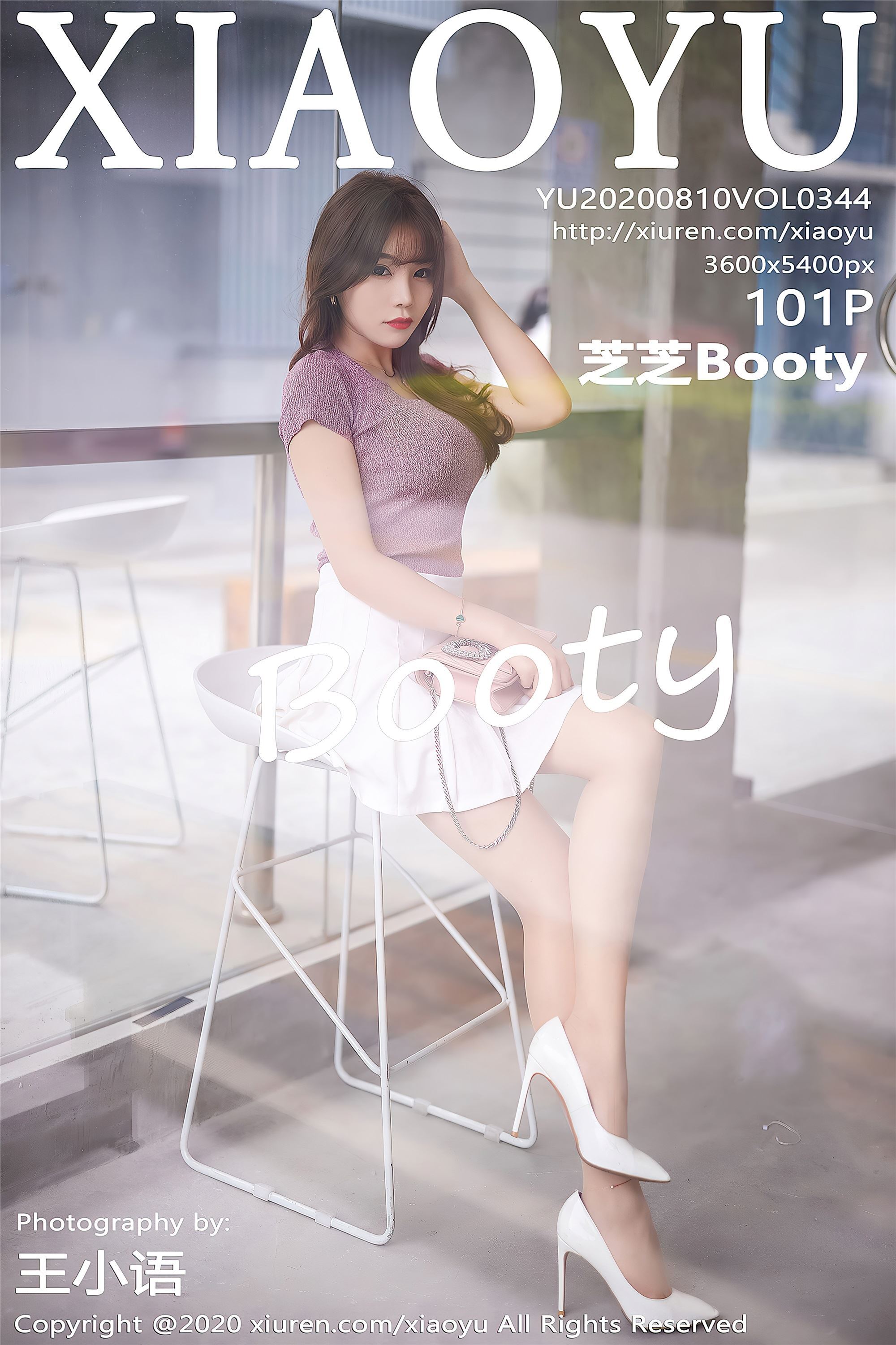 XiaoYu语画界 2020-08-10 Vol.344 芝芝Booty