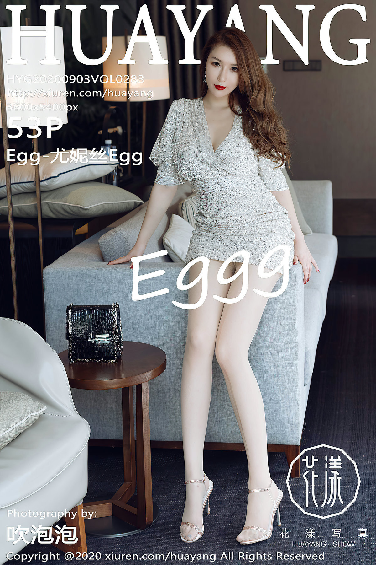 Huayang Huayang 2020.09.03 vol.283 egg - Eunice egg