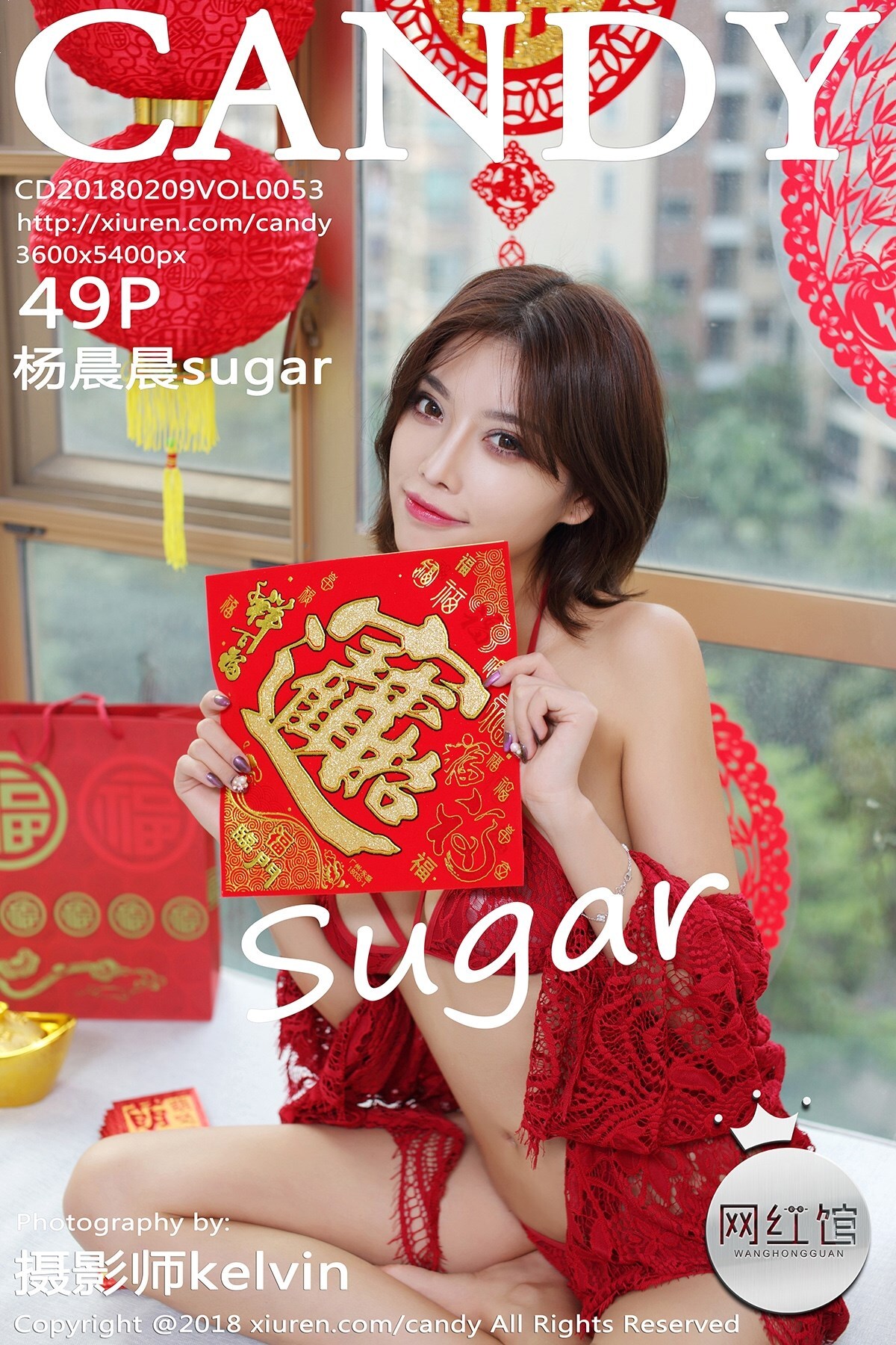 [CANDY网红馆]2018.02.09 Vol.053 杨晨晨sugar